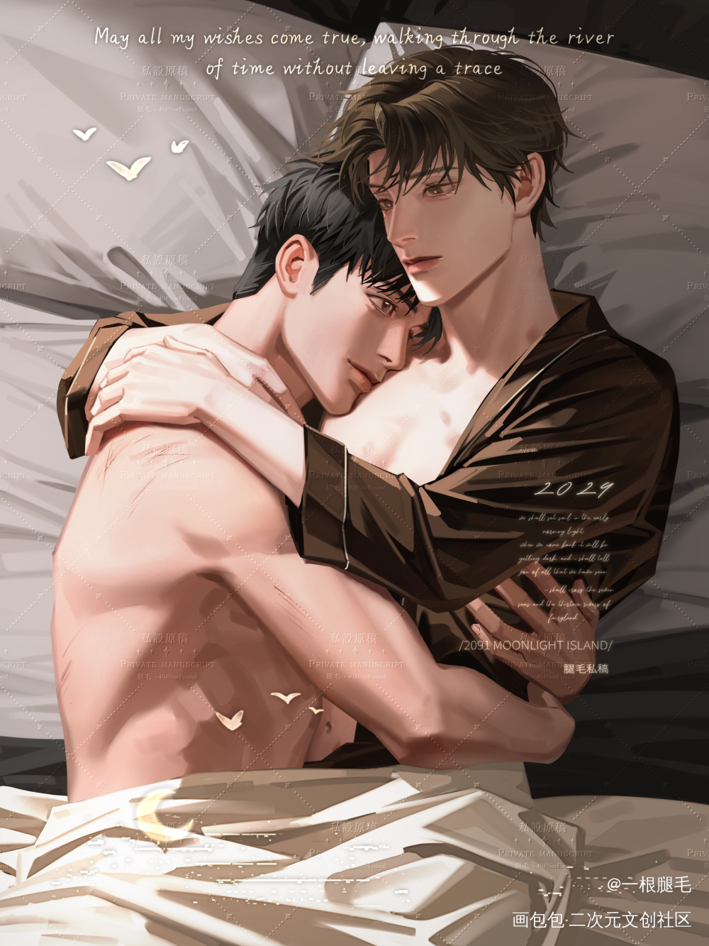 _针锋对决188男团绘画作品