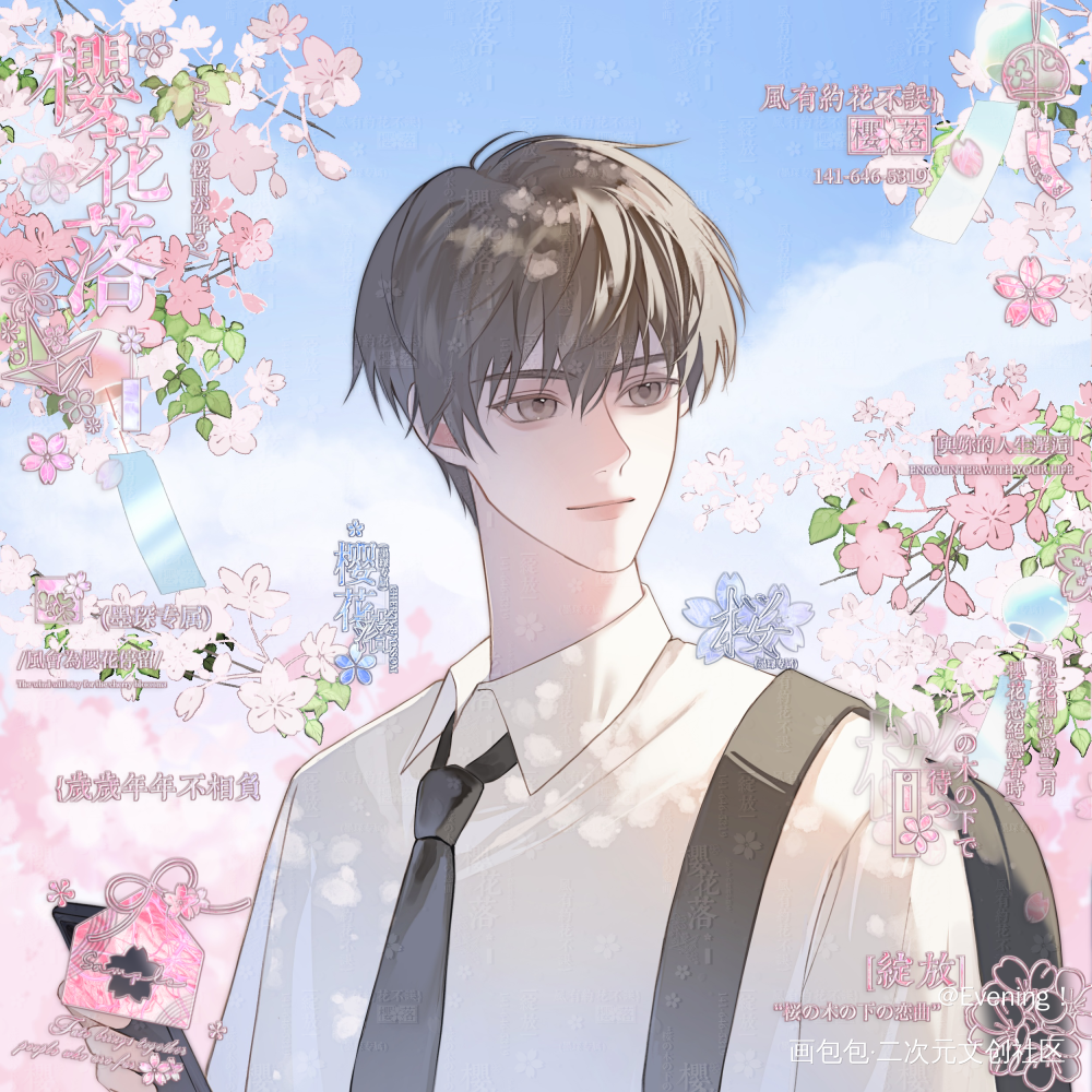 春光令·风铃_188男团你却爱着一个烧饼李简绘画作品
