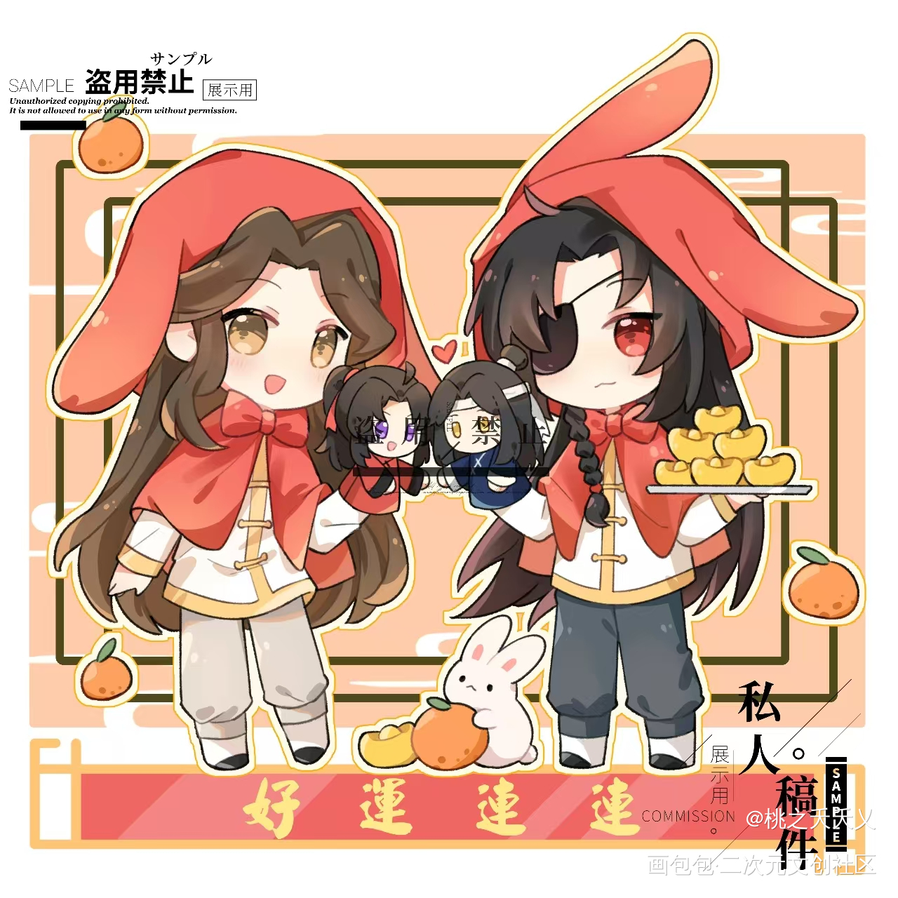 好运连连_天官赐福花城·天官赐福谢怜·天官赐福绘画作品