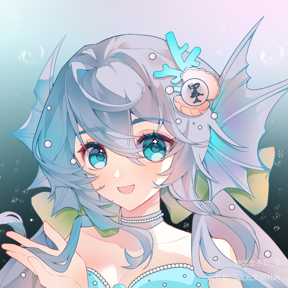 ⭐️人鱼小墨⭐️_墨香铜臭绘画作品