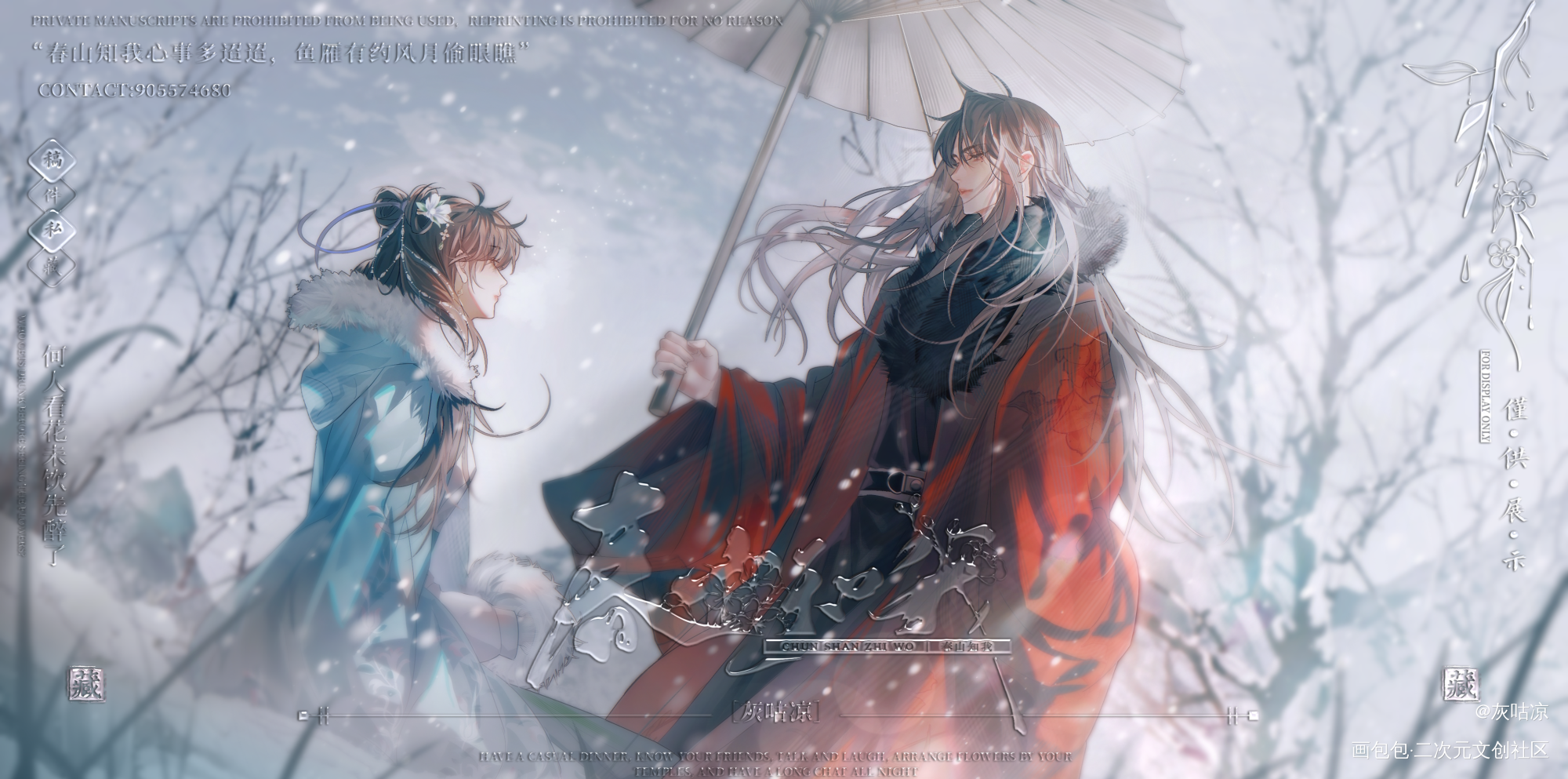 嫡嫁千金_嫡嫁千金插画绘画原创绘画作品