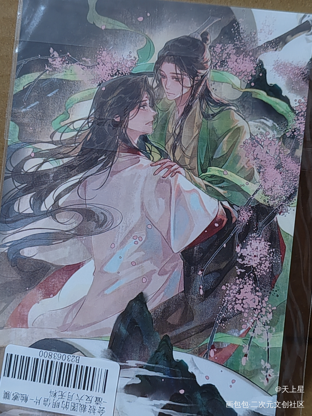 ε٩(๑> ₃ <)۶з_人渣反派自救系统无料返图绘画作品