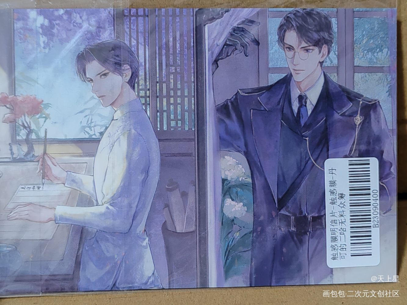 ε٩(๑> ₃ <)۶з_二哈和他的白猫师尊无料返图绘画作品
