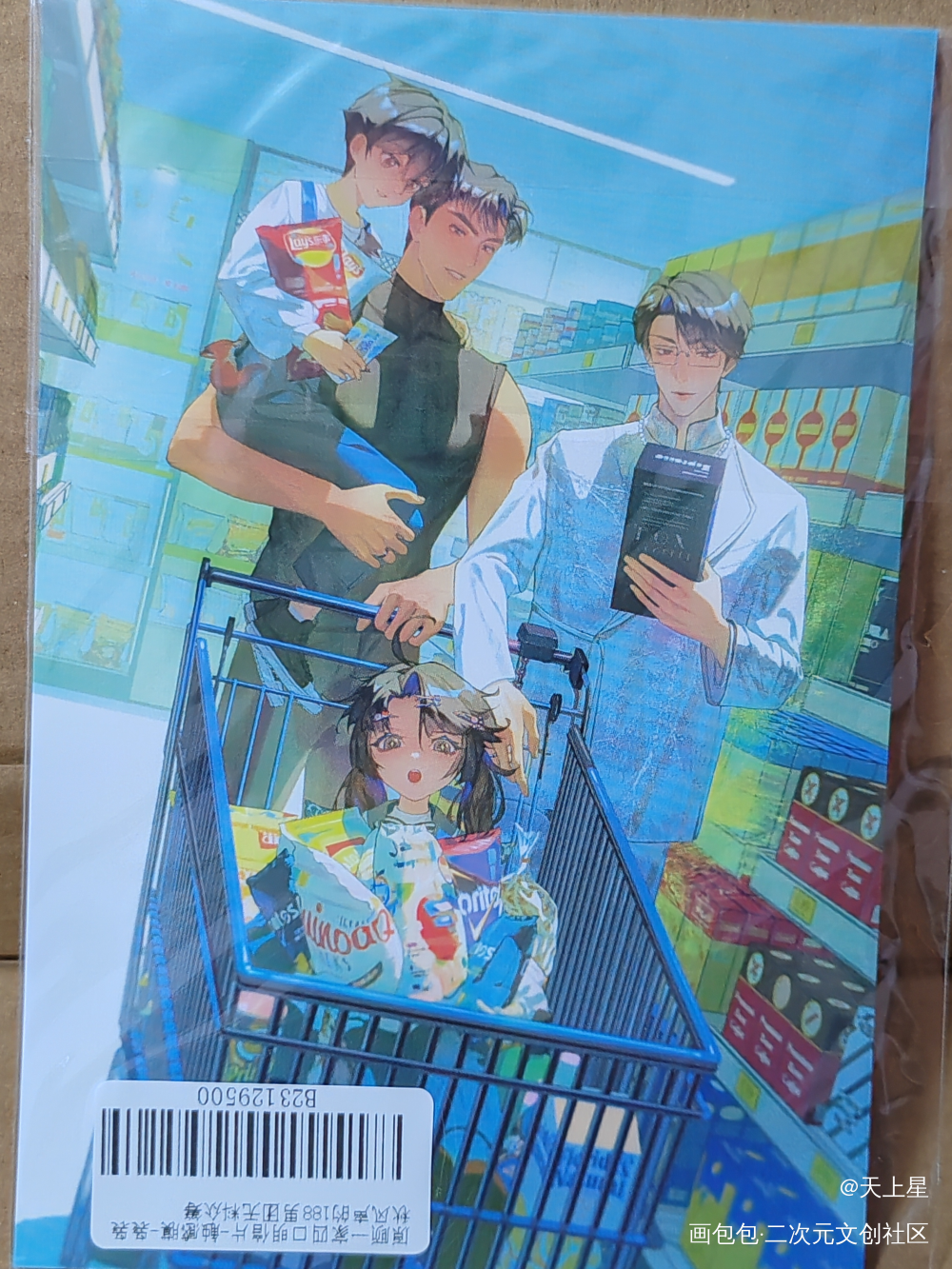 ꒰^ↀωↀ^꒱❤❤_188男团无料返图绘画作品