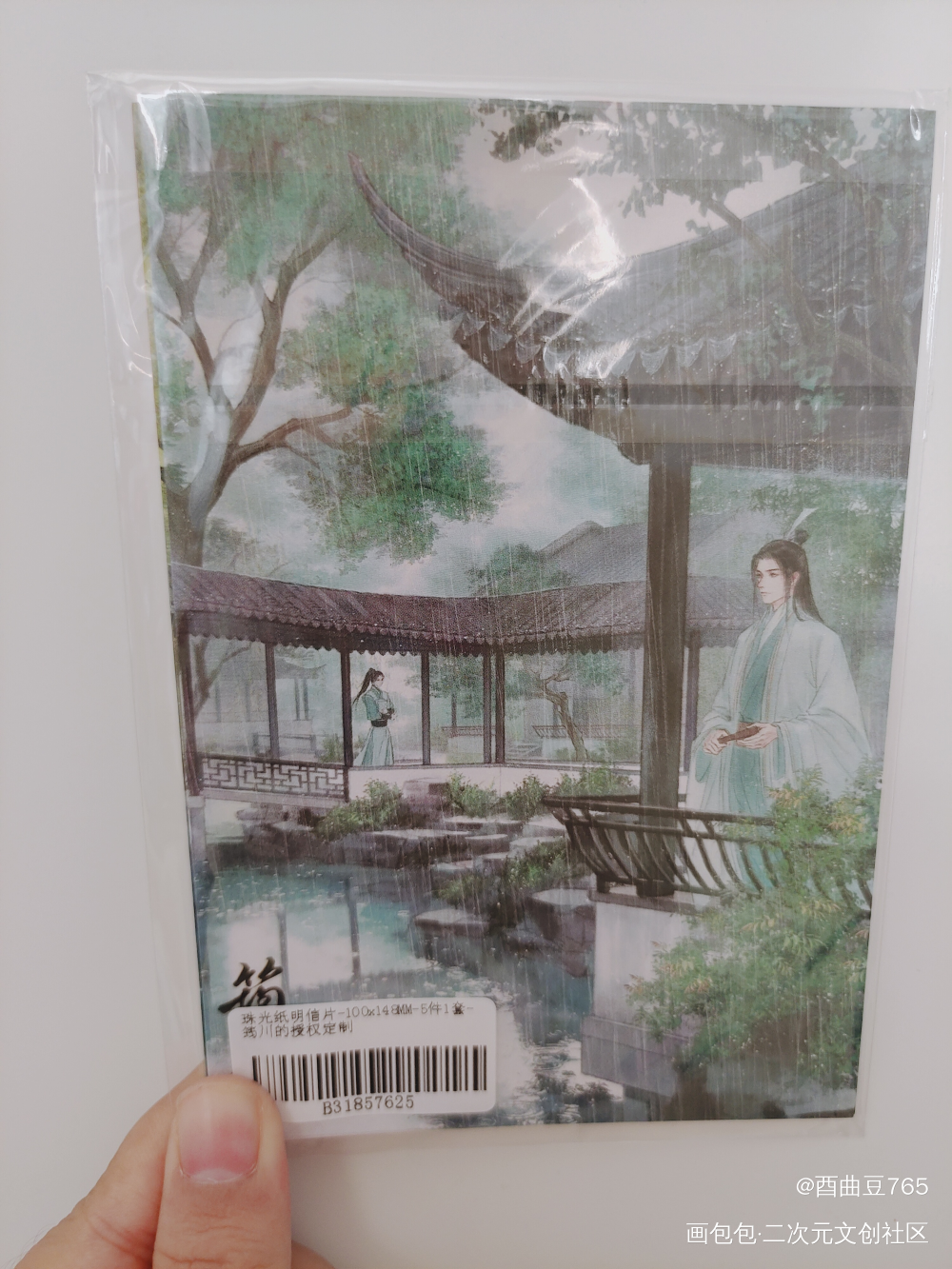 _人渣反派自救系统授权返图绘画作品