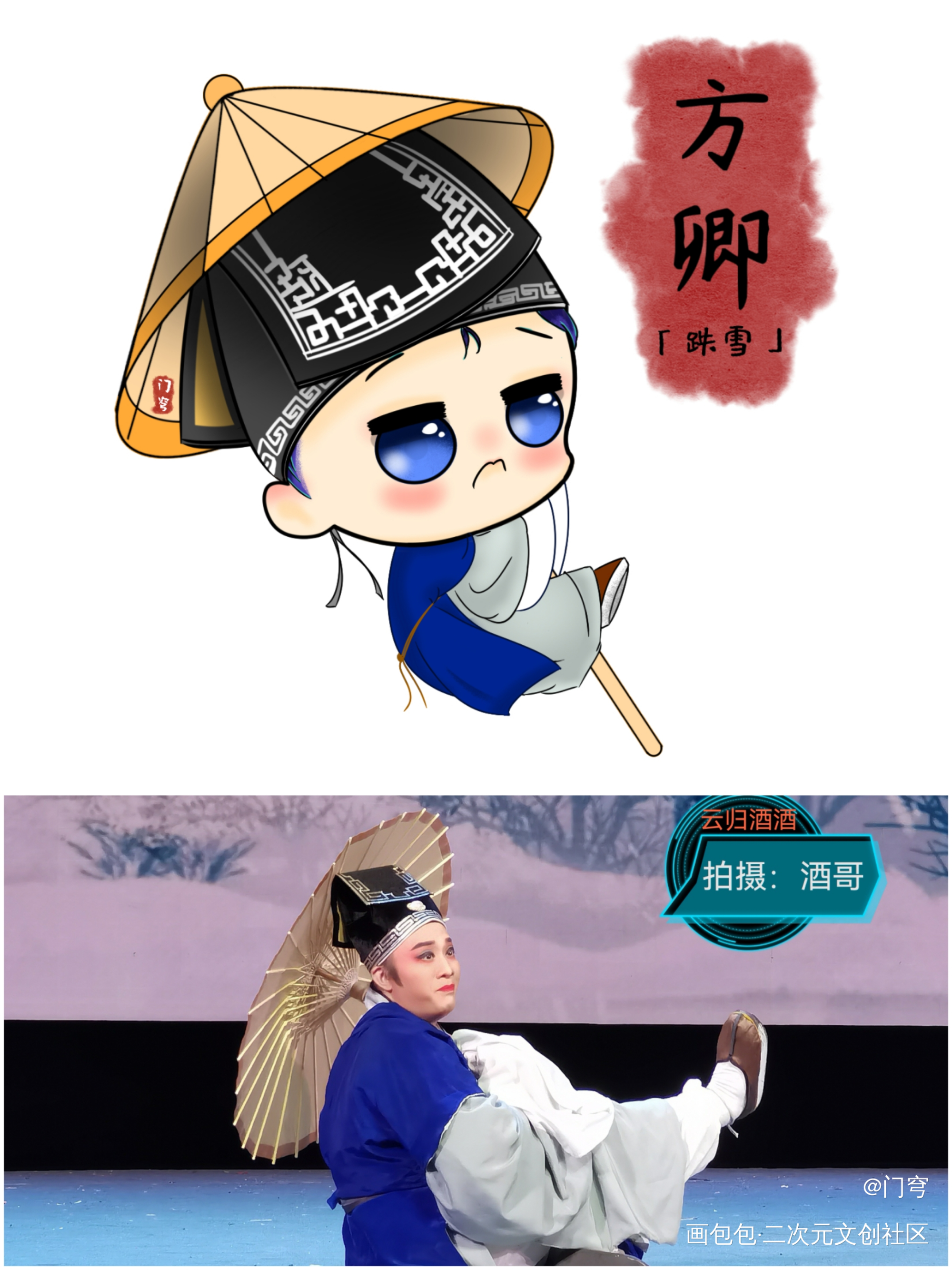 方卿_珍珠塔潮剧戏曲绘画作品
