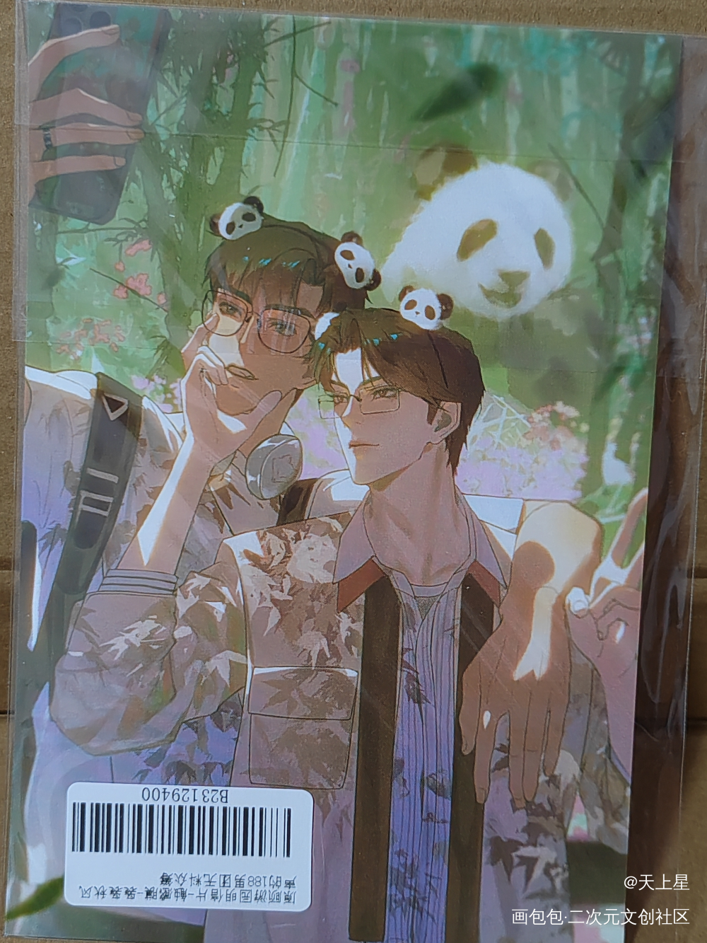 ꒰^ↀωↀ^꒱❤❤_188男团无料返图绘画作品