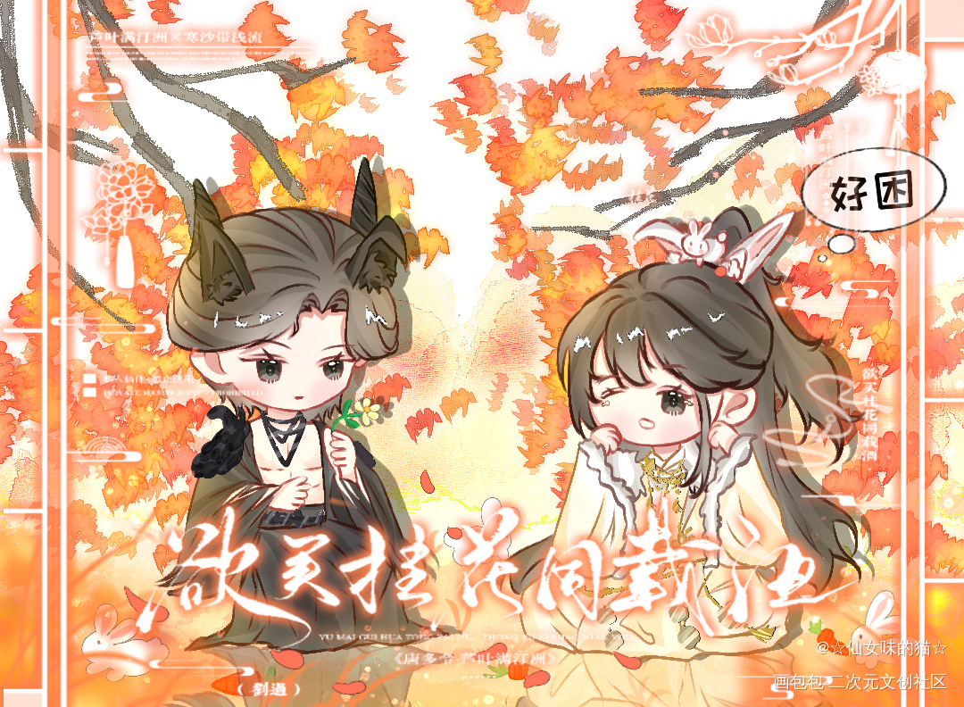 群秀_娘娘腔188男团群秀李程秀·娘娘腔邵群·娘娘腔绘画作品