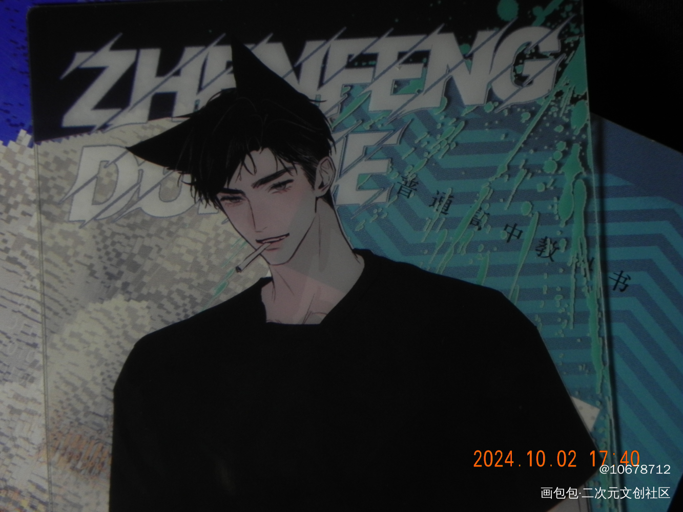 美美返图òᆺó_188男团授权返图原炀·针锋对决绘画作品