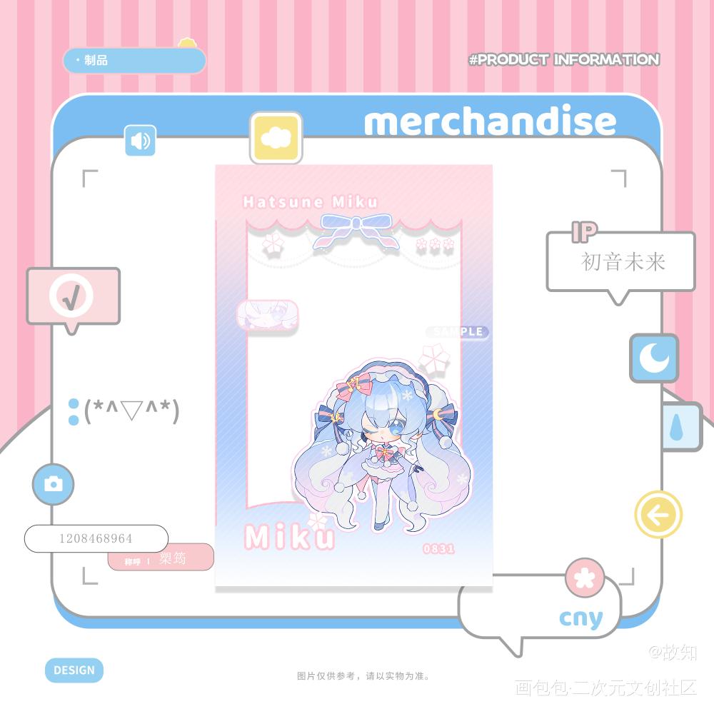 透卡合集_初音未来绘画作品