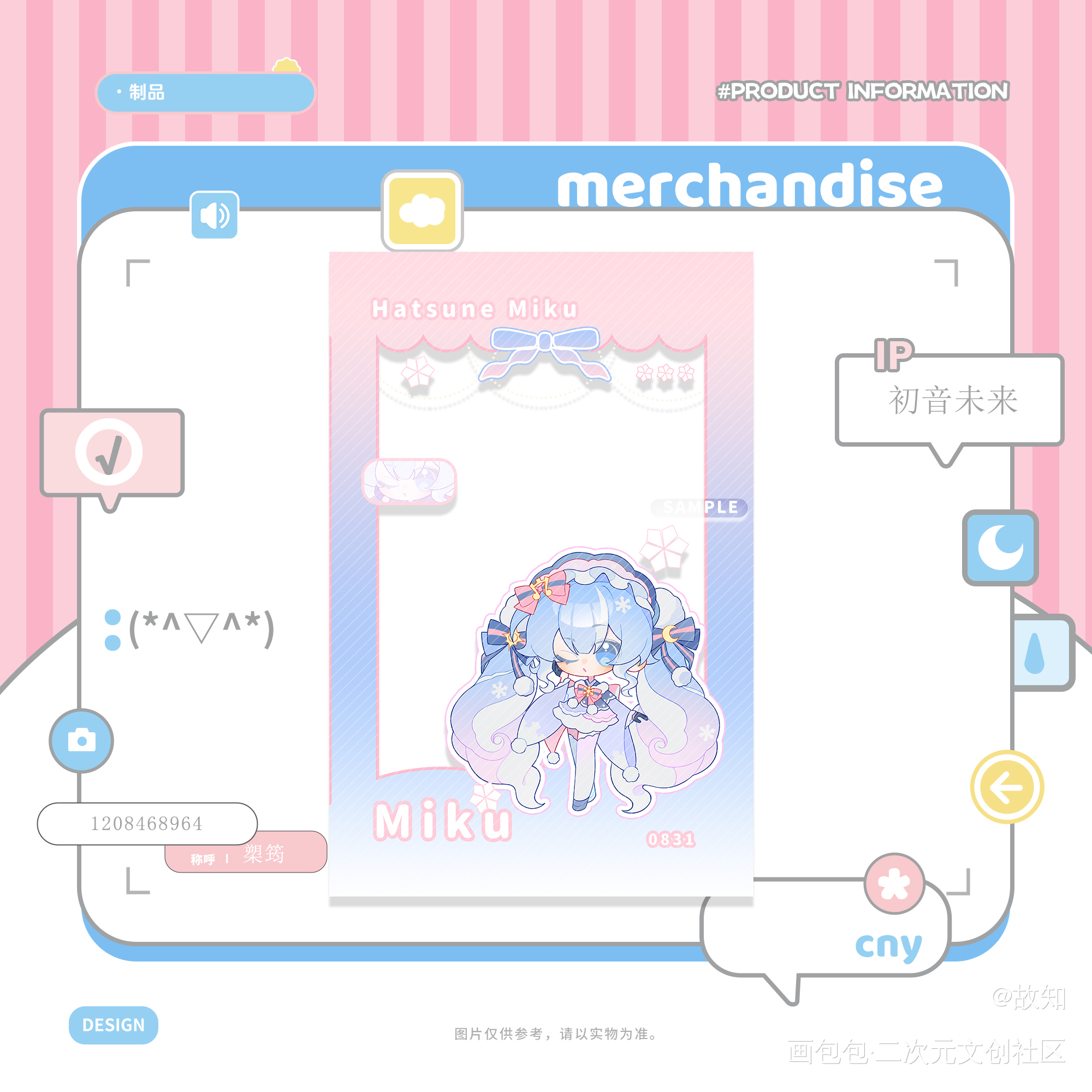 透卡合集_初音未来绘画作品