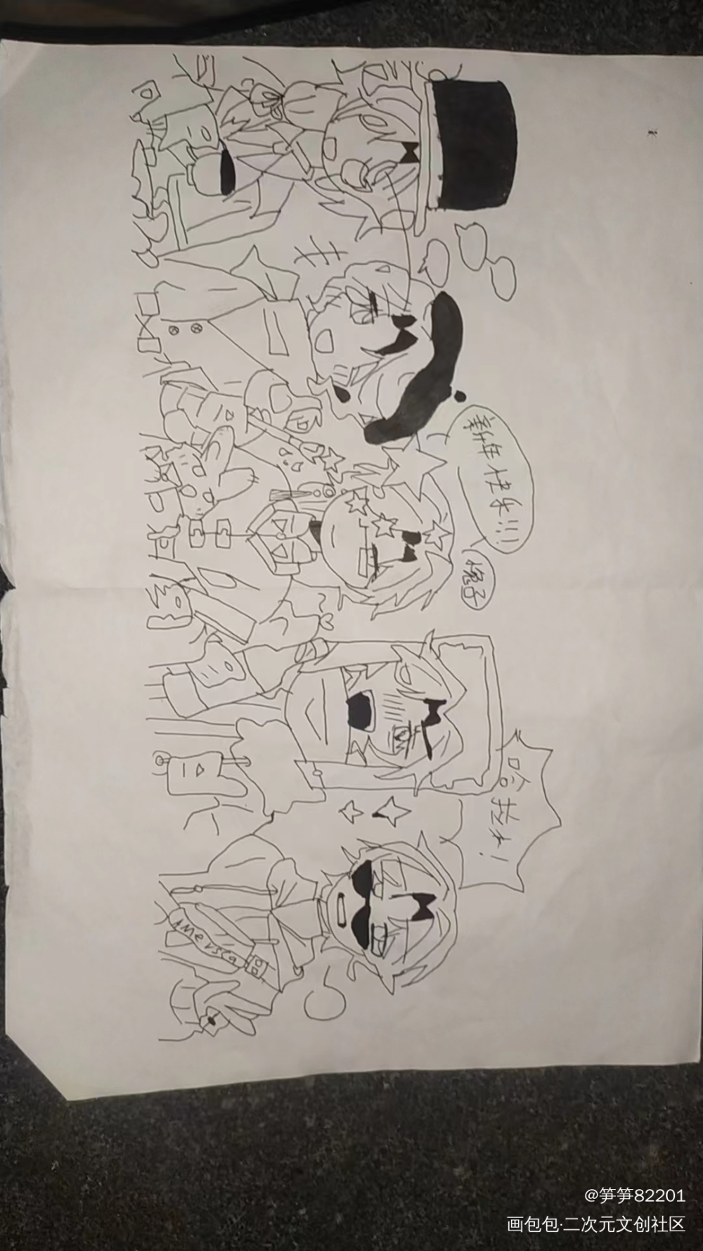 提前祝大家新年快乐/其实是画早_摸鱼页绘画作品