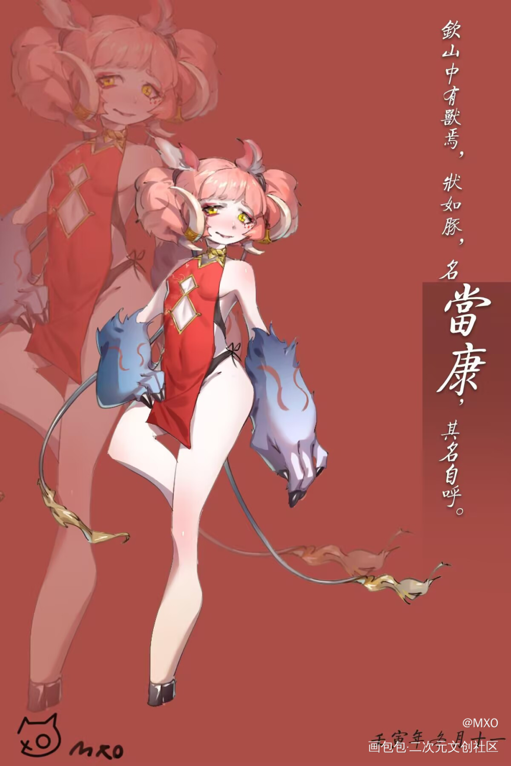 山海经拟人_山海经绘画作品
