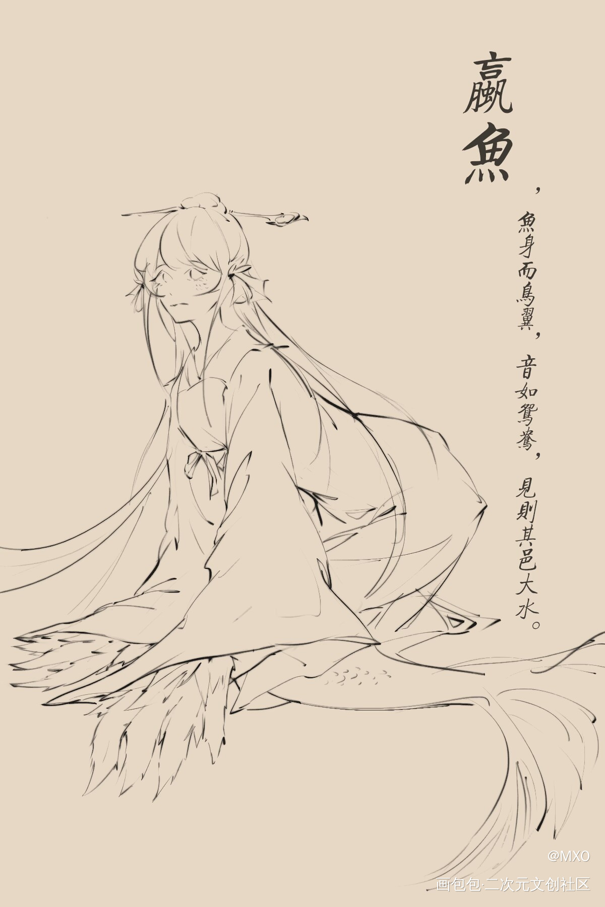 山海经拟人_山海经绘画作品