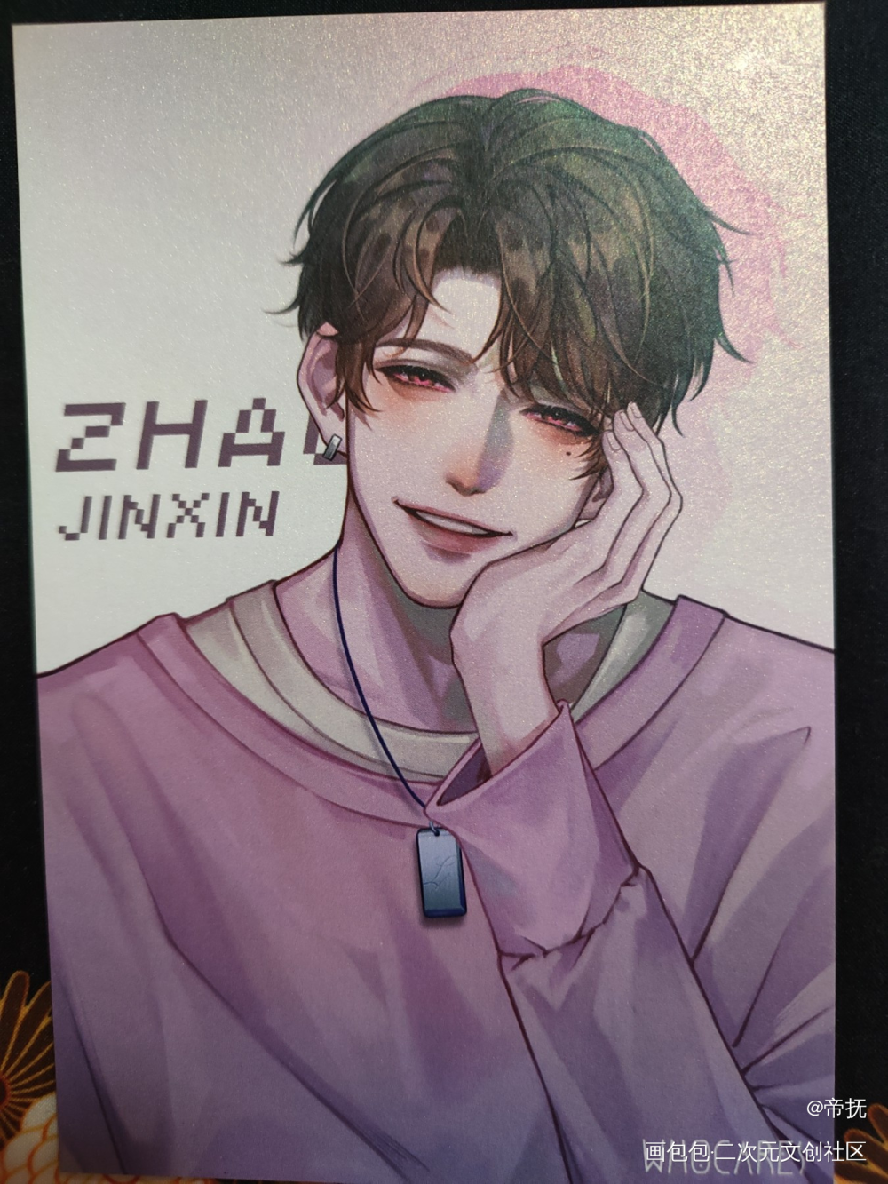 _谁把谁当真188男团黎朔·谁把谁当真赵锦辛·谁把谁当真绘画作品