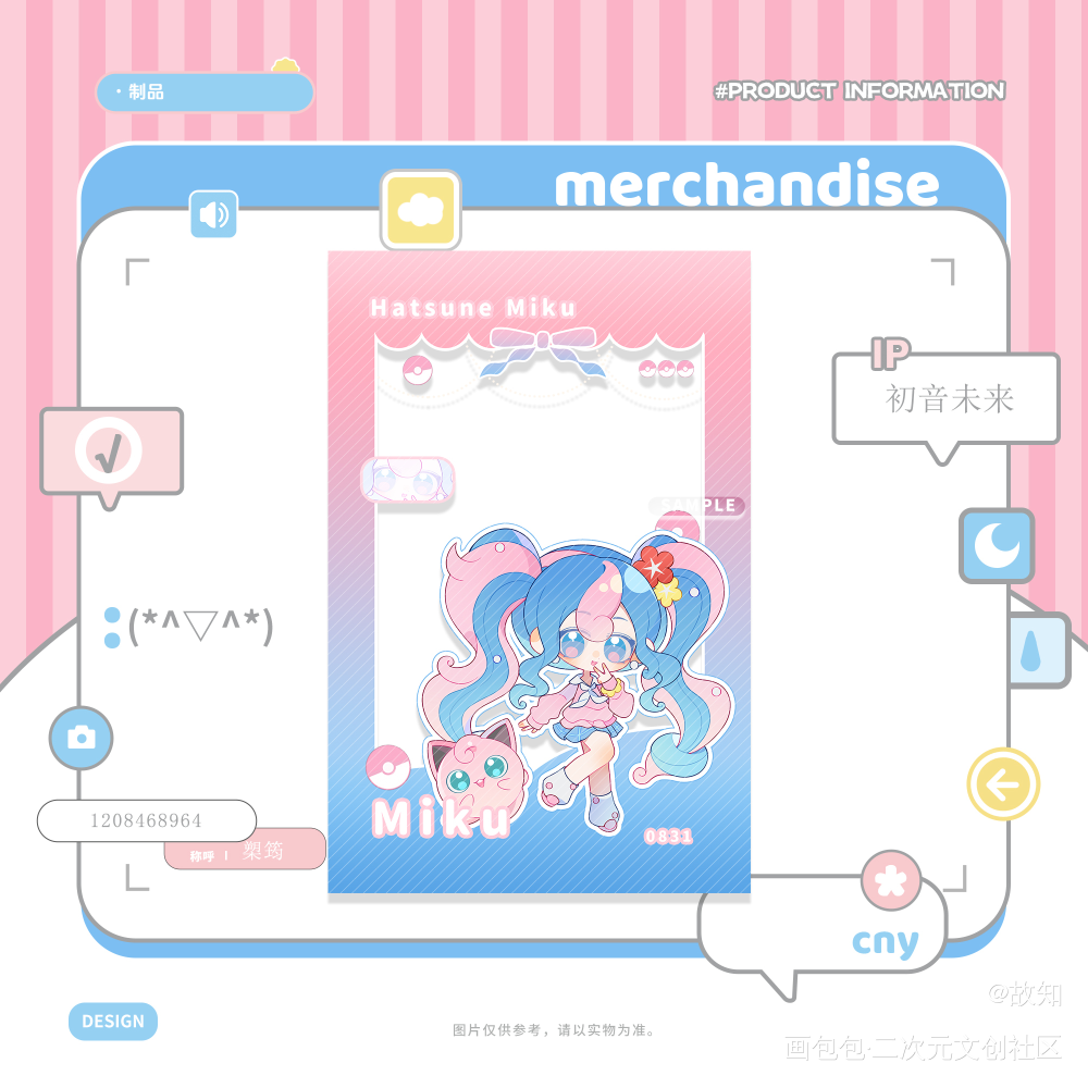 透卡合集_初音未来绘画作品