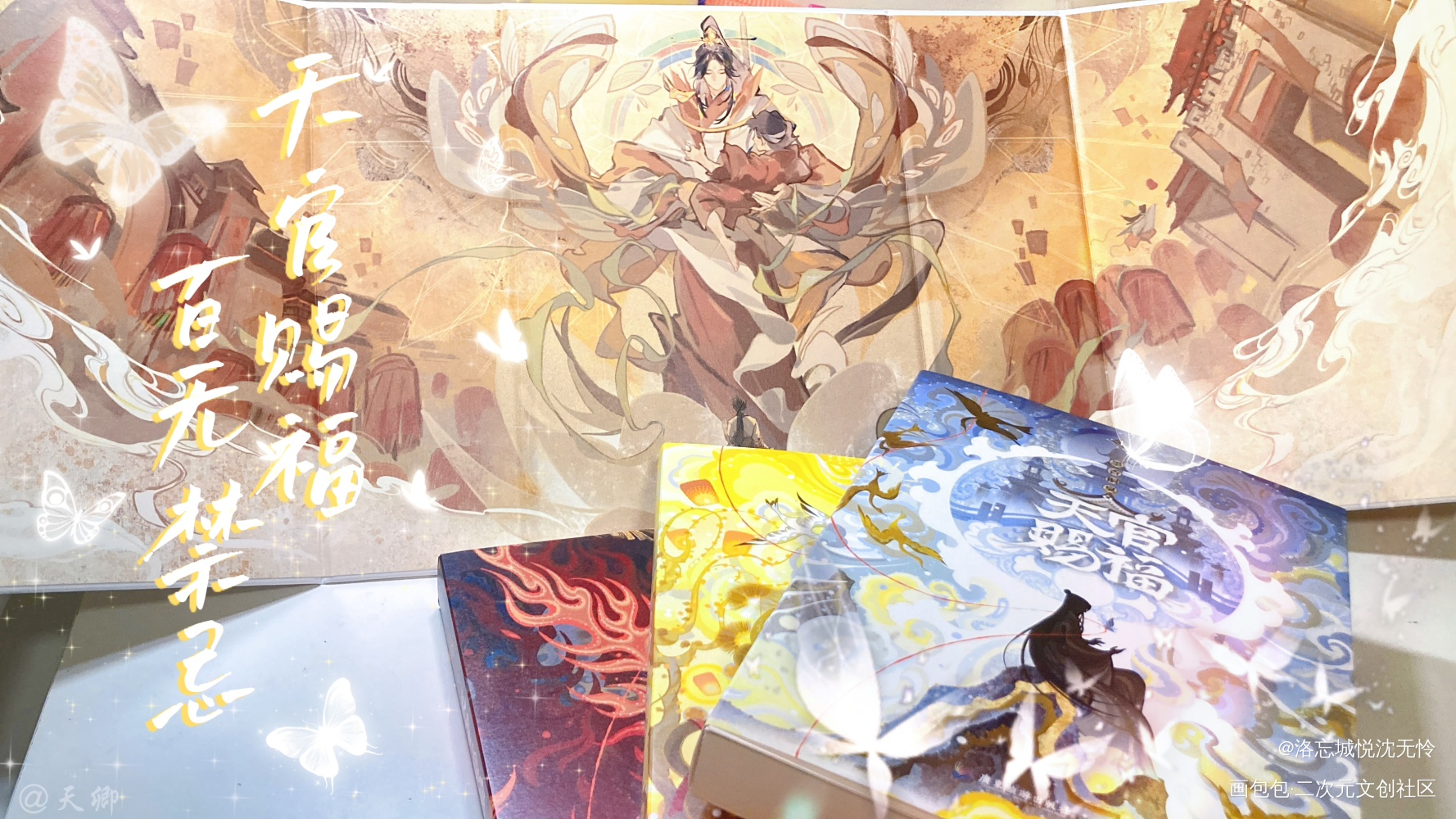 _天官赐福绘画作品