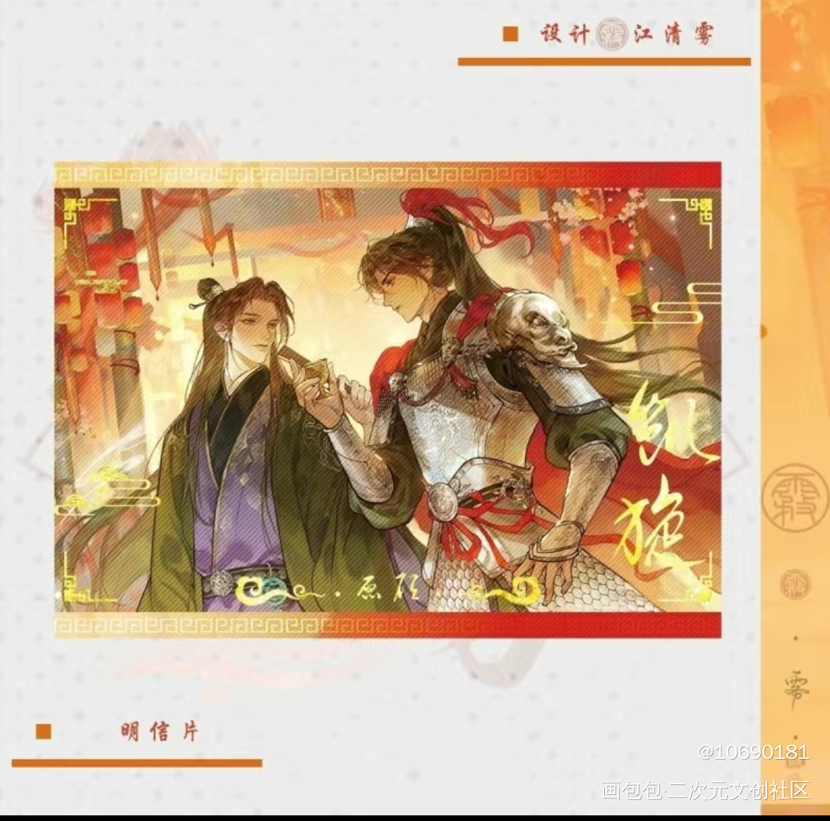 _原顾·针锋对决绘画作品