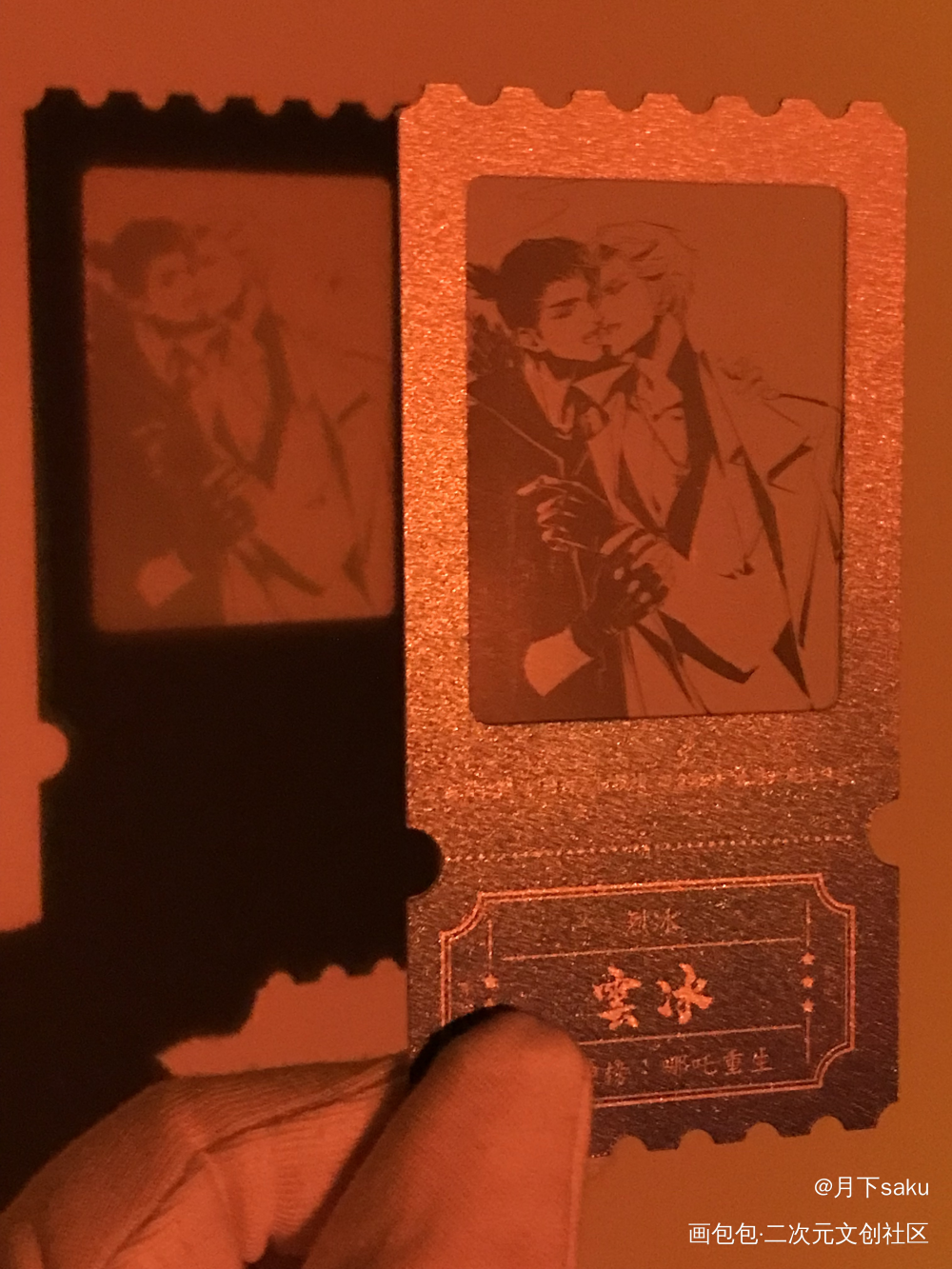 云冰 反转胶片电影票根_周边秀云冰绘画作品