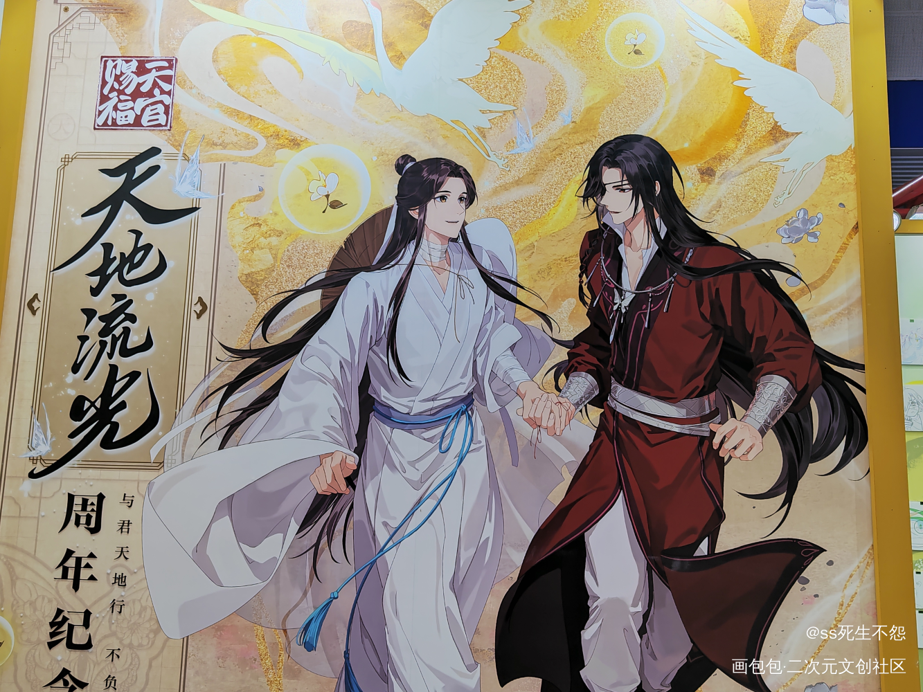 _天官赐福绘画作品