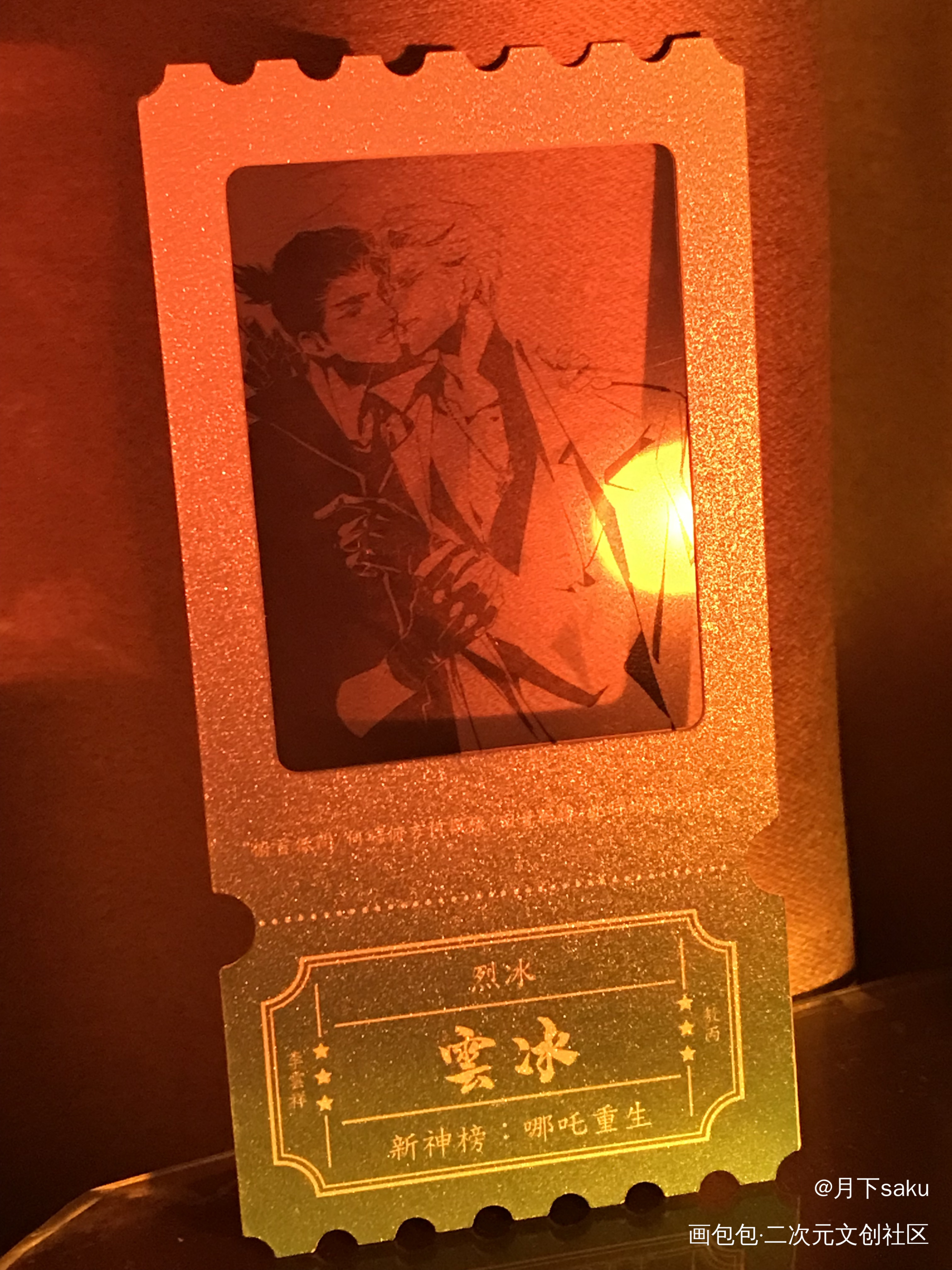云冰 反转胶片电影票根_周边秀云冰绘画作品
