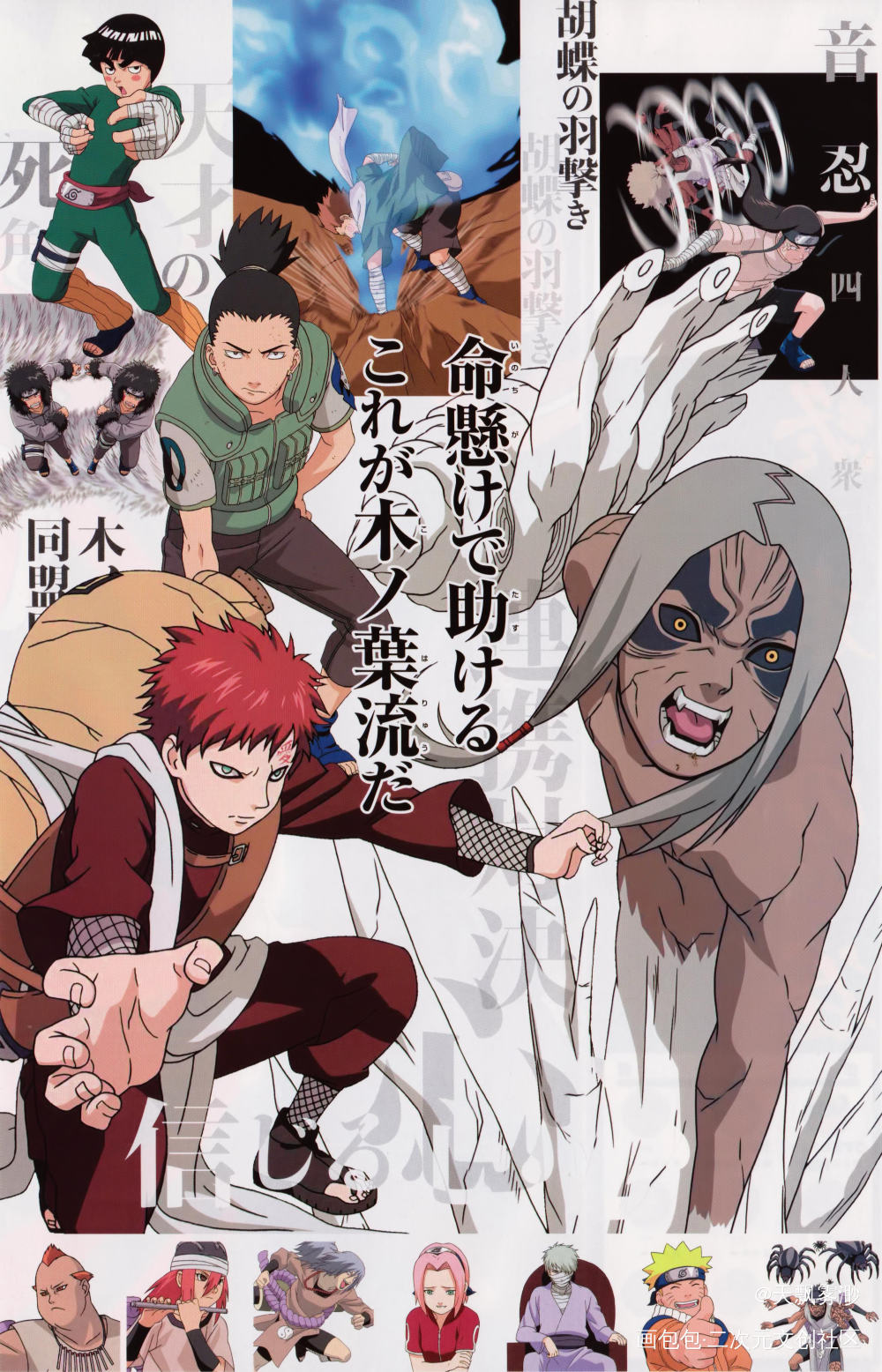 _日漫心动小瓶子向全世界安利火影忍者漫画二次元绘画作品