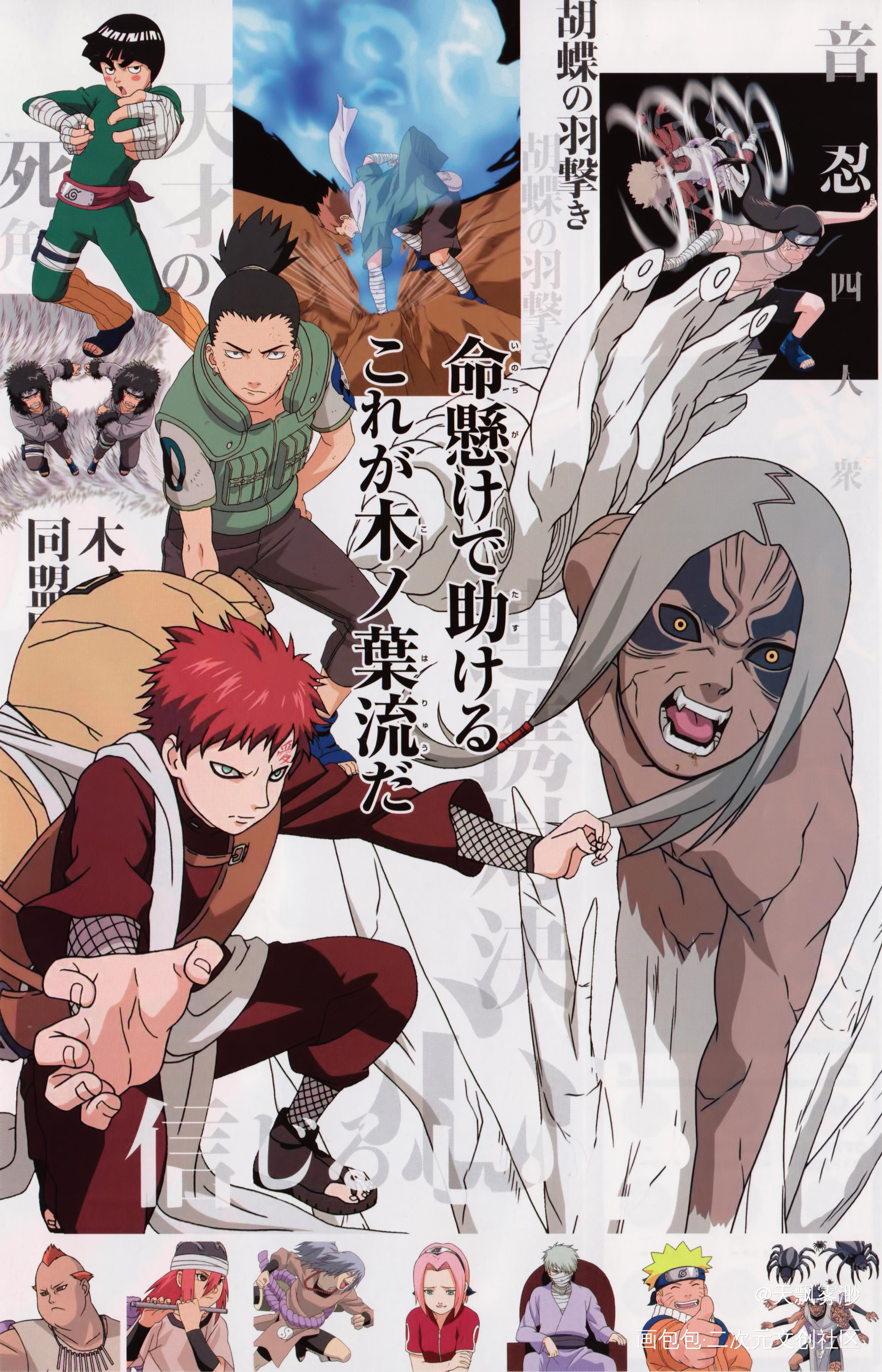 _日漫心动小瓶子向全世界安利火影忍者漫画二次元绘画作品