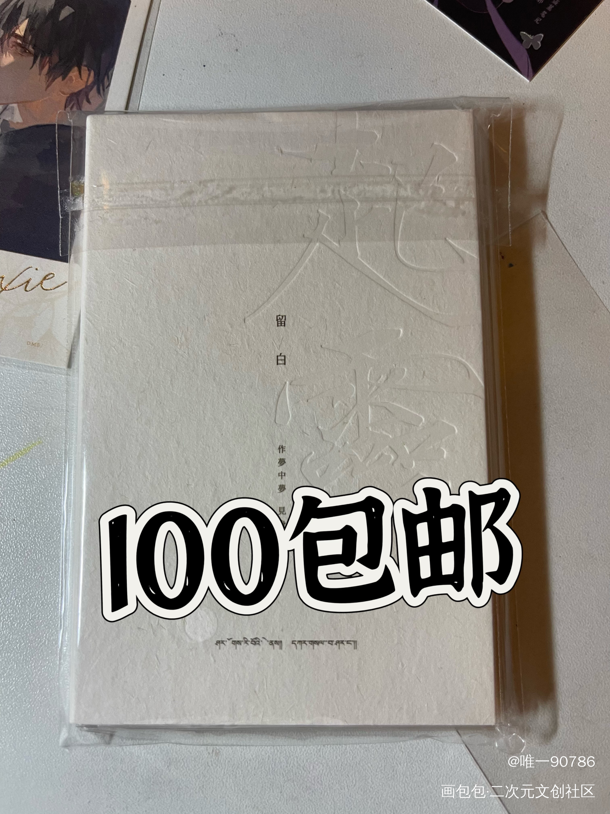 _盗墓笔记绘画作品