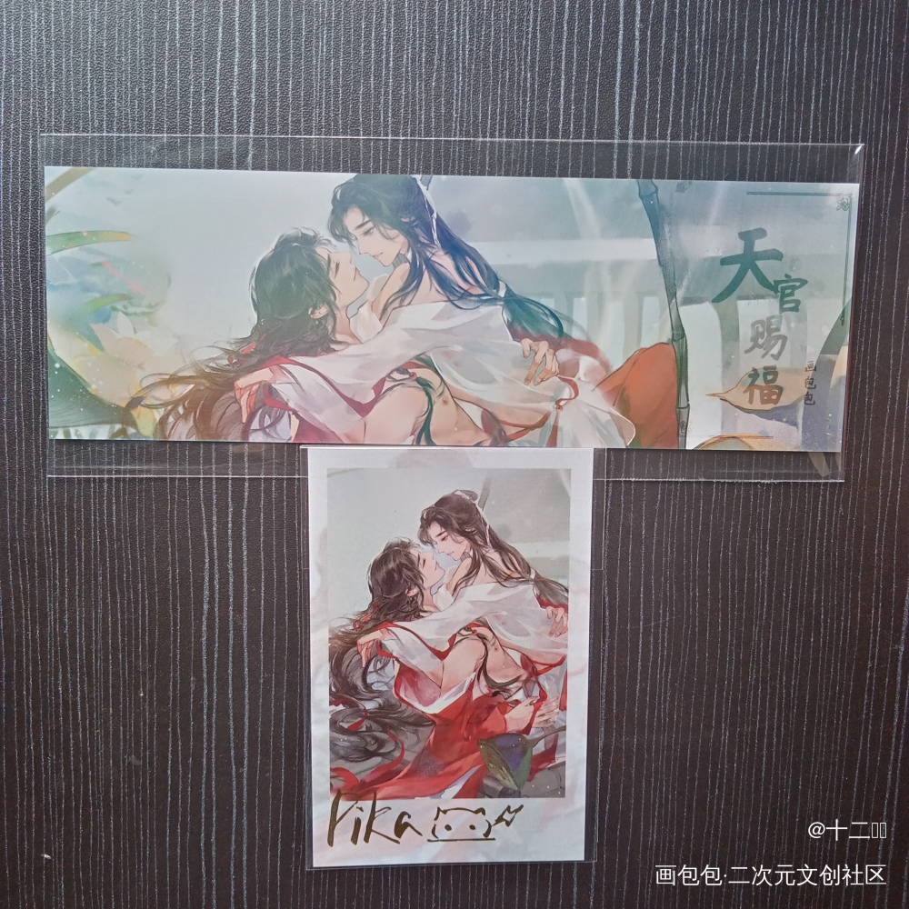 _天官赐福授权返图绘画作品