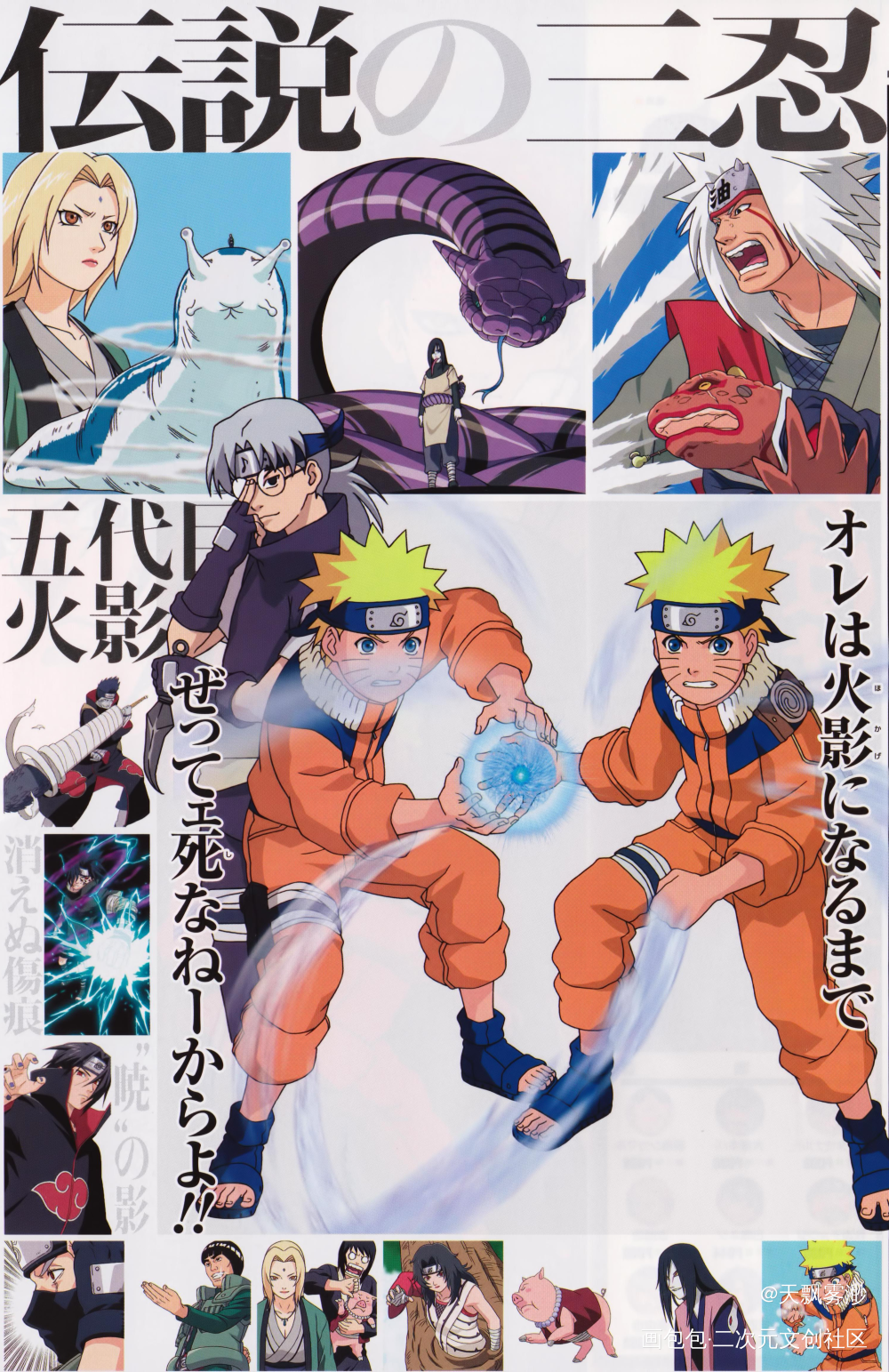 _日漫心动小瓶子向全世界安利火影忍者漫画二次元绘画作品