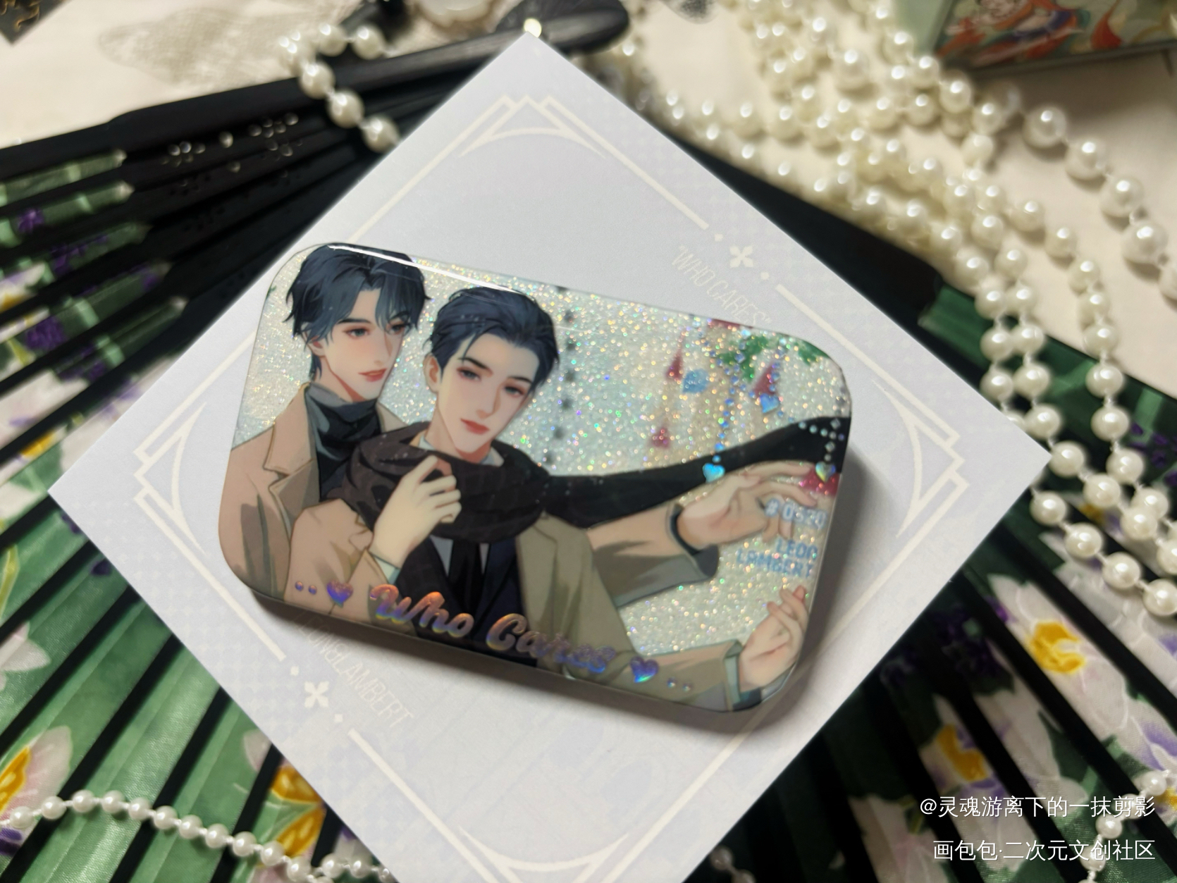 妹叔_谁把谁当真188男团黎朔赵锦辛绘画作品