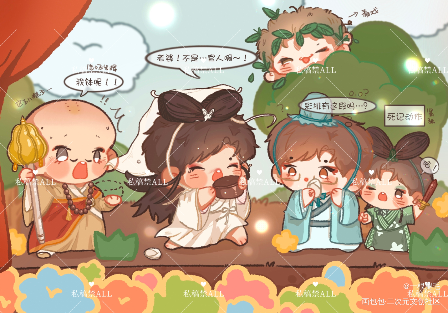 小剧场_针锋对决188男团绘画作品