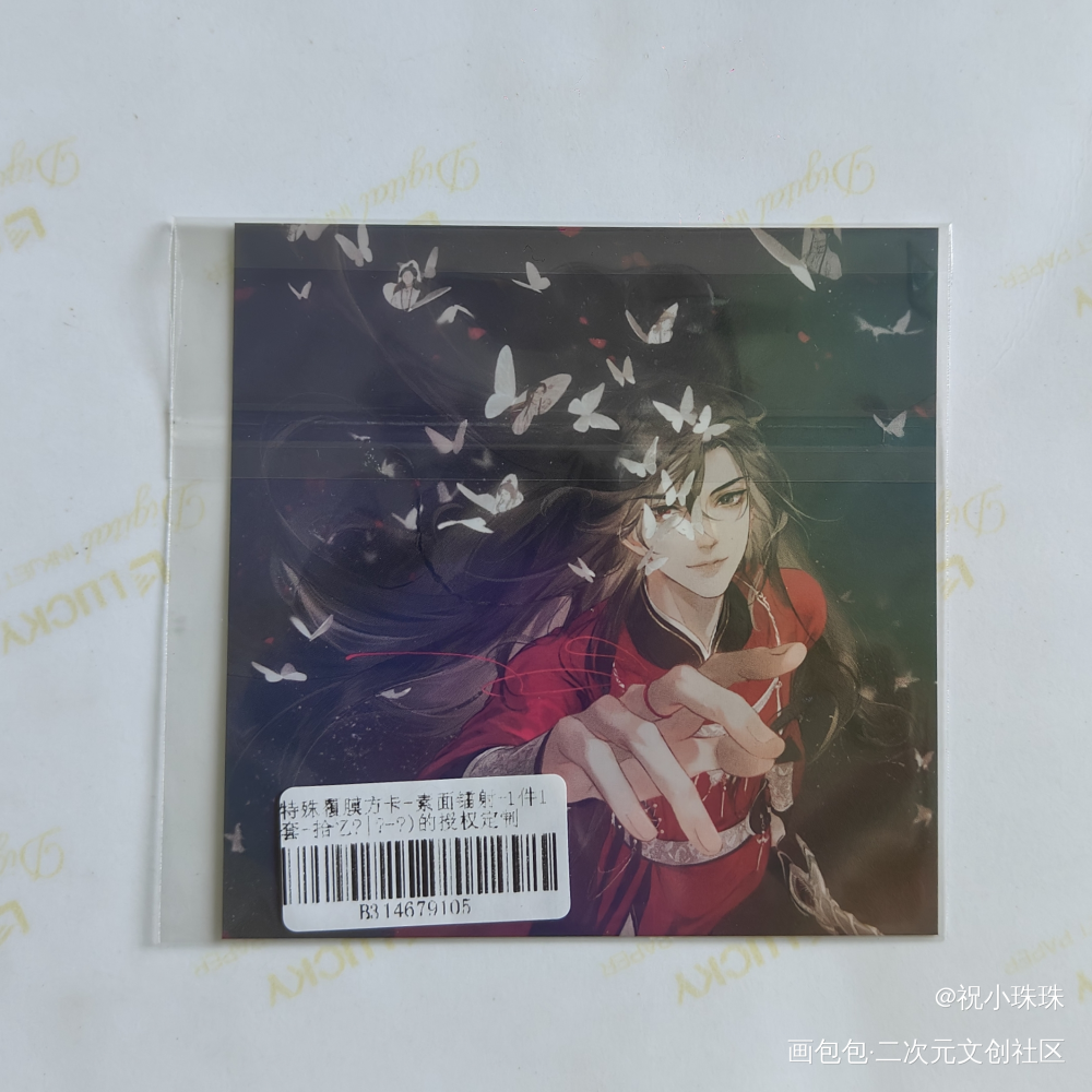 _天官赐福授权返图绘画作品