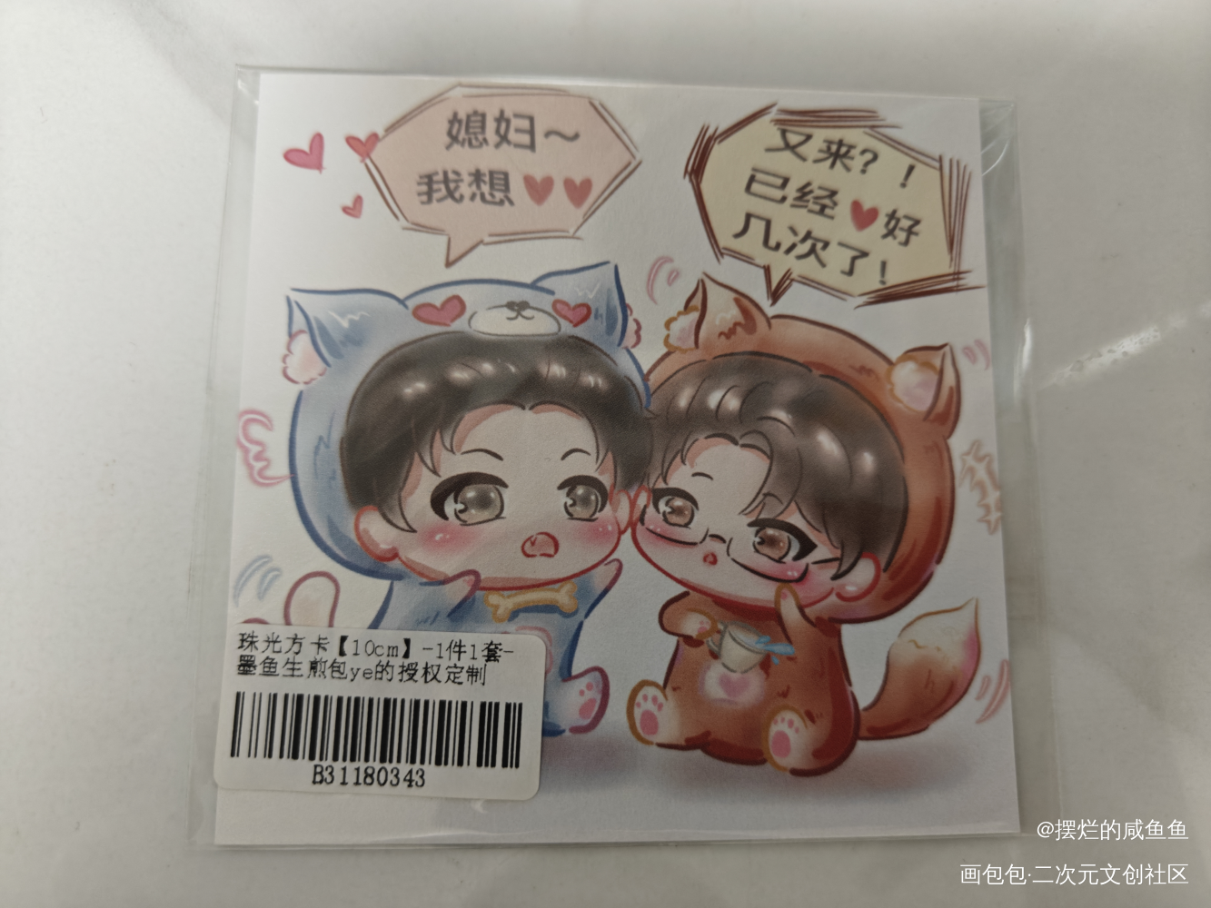 _188男团授权返图原炀·针锋对决顾青裴·针锋对决绘画作品