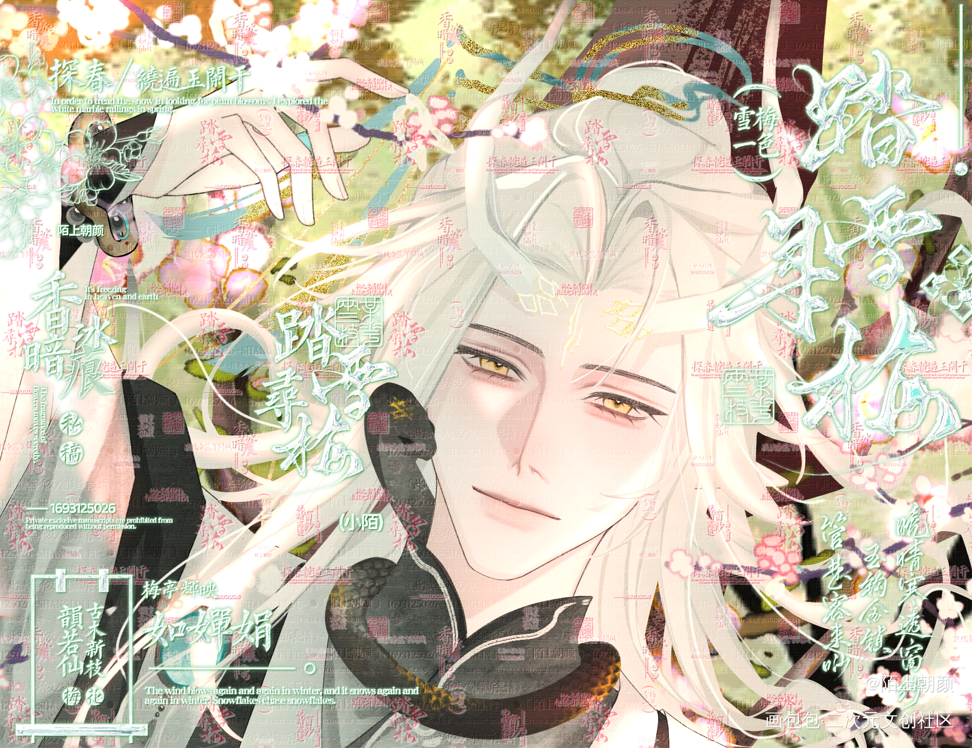 _谁把谁当真188男团黎朔0927生日快乐绘画作品
