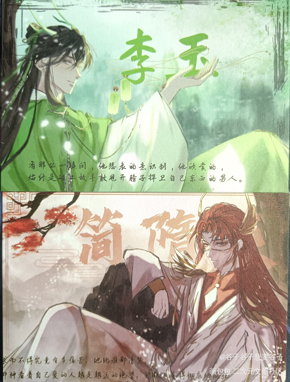 _188男团授权返图李玉简隋英绘画作品