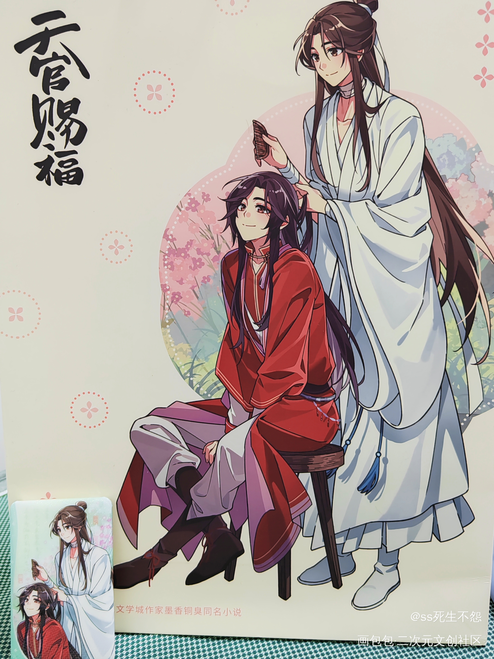 _天官赐福绘画作品