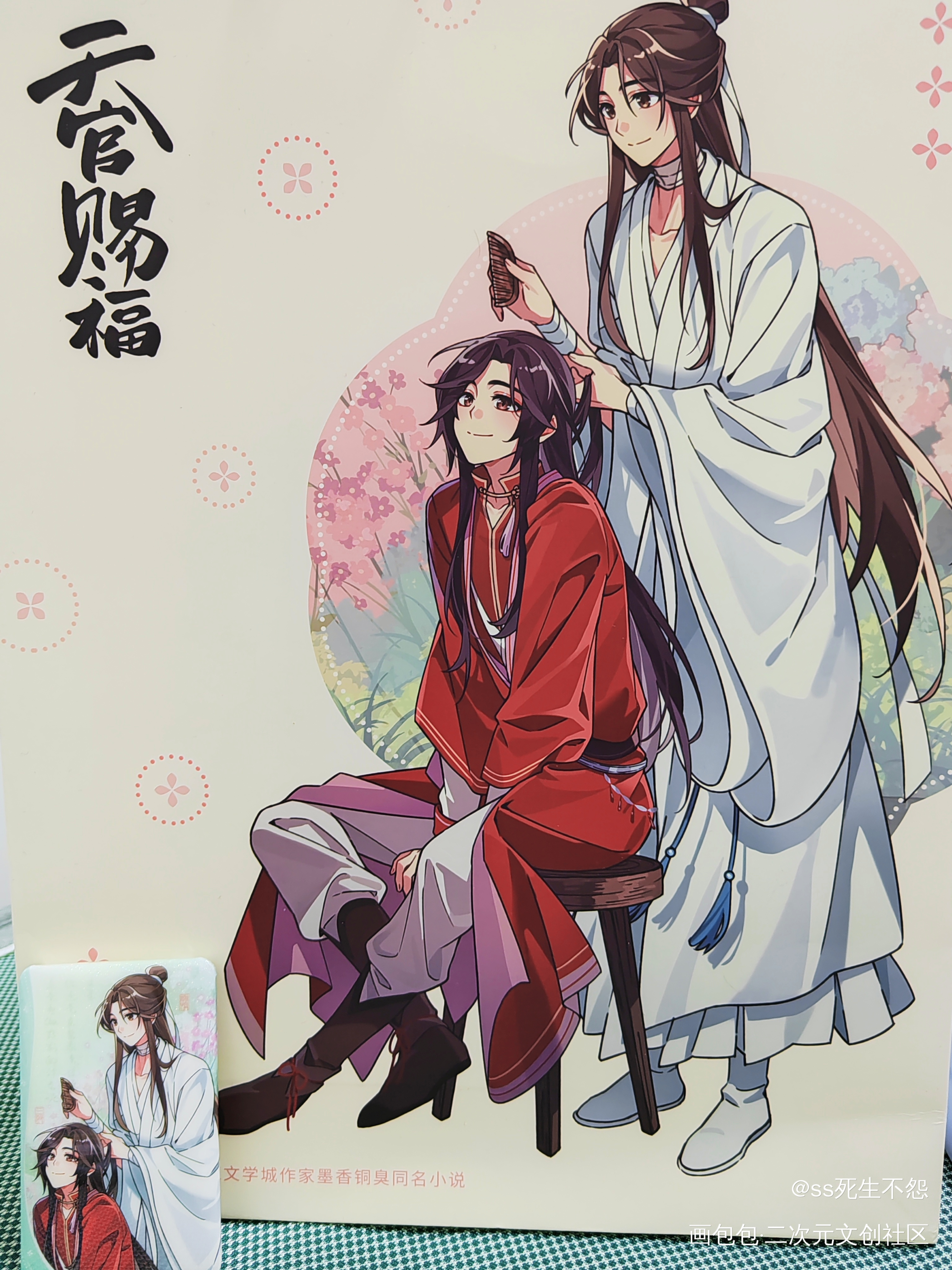 _天官赐福绘画作品