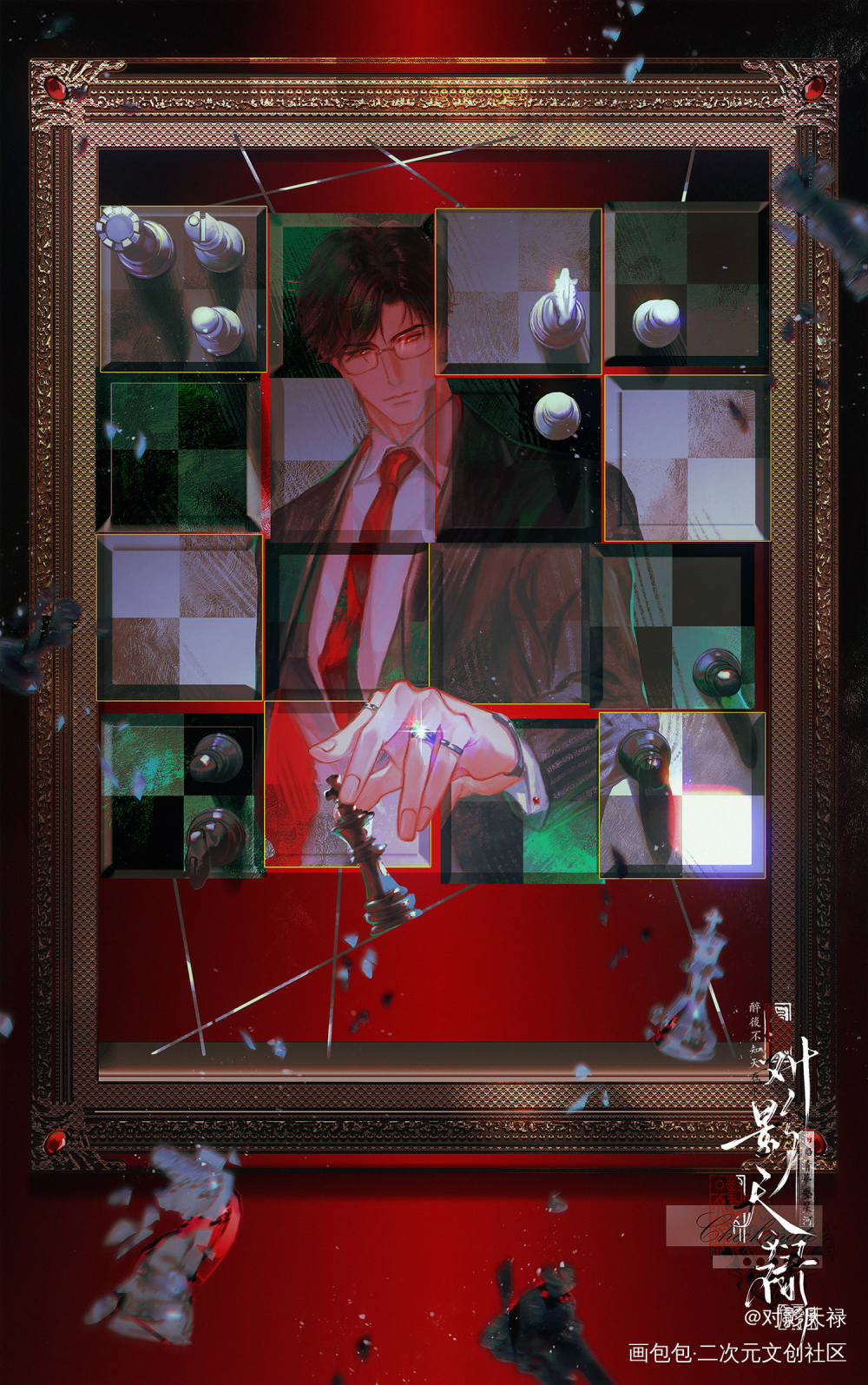 《Checkmate》_光与夜之恋陆沉·光与夜之恋陆沉光与夜之恋陆沉绘画作品