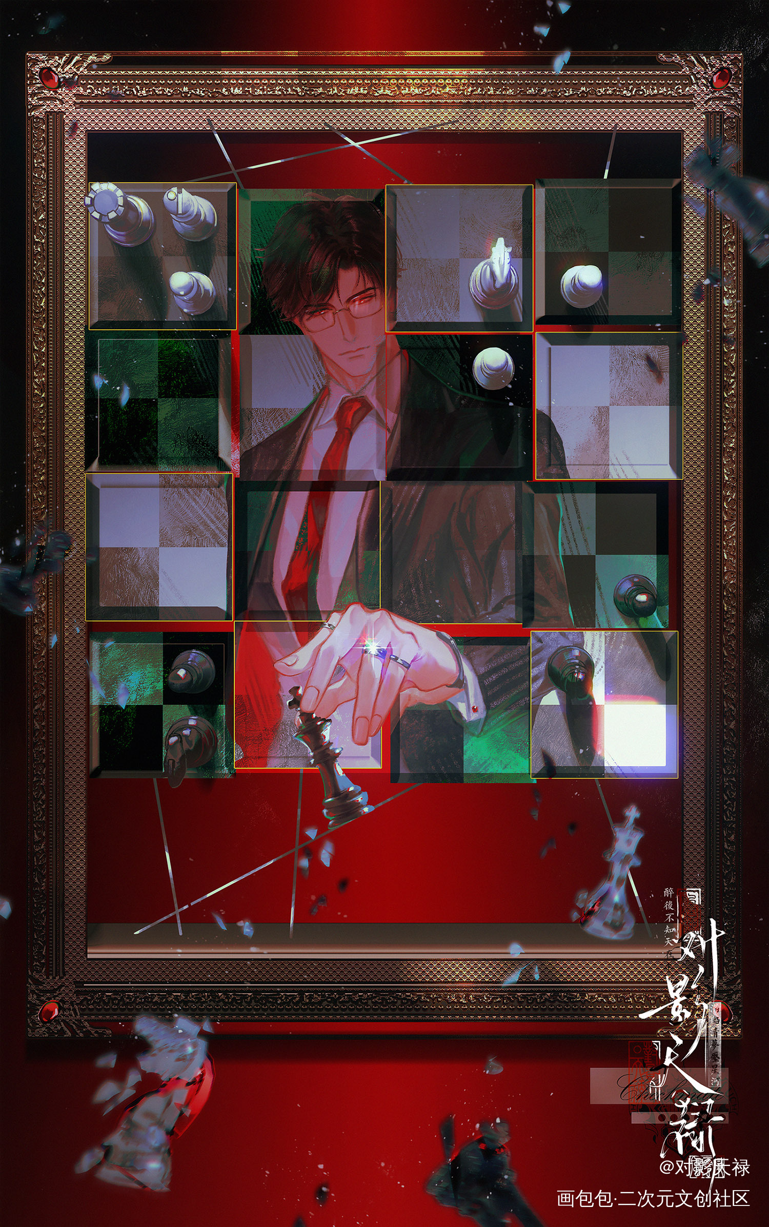 《Checkmate》_光与夜之恋陆沉·光与夜之恋陆沉光与夜之恋陆沉绘画作品