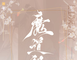 藏书阁·反_绘画作品