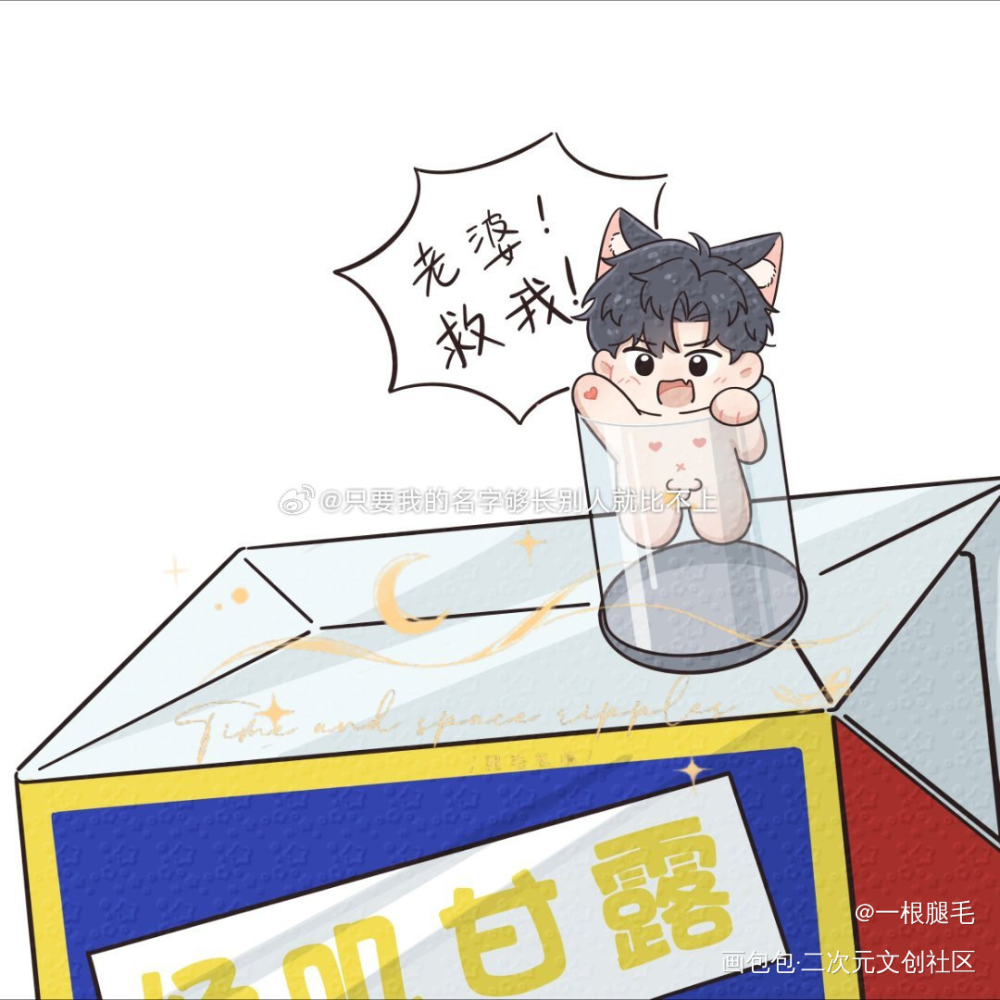 _针锋对决188男团绘画作品