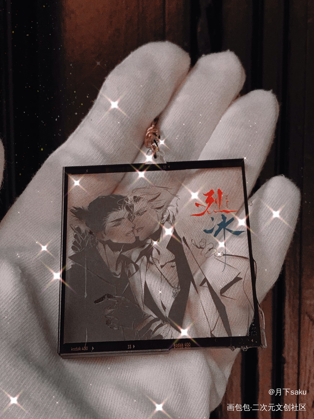 云冰 亚克力挂件_周边秀云冰绘画作品