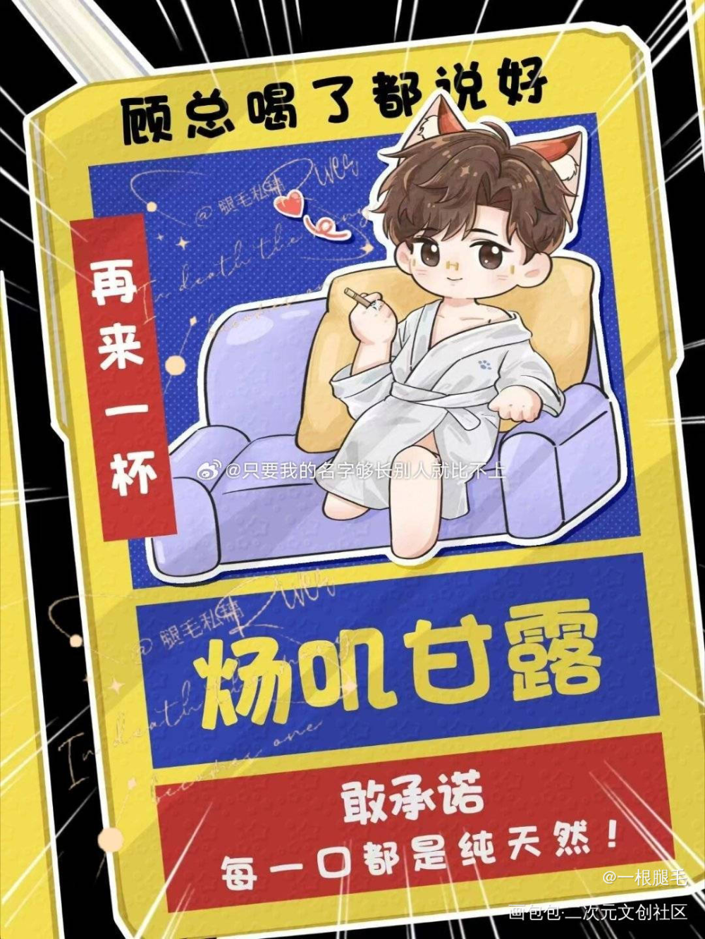 _针锋对决188男团绘画作品