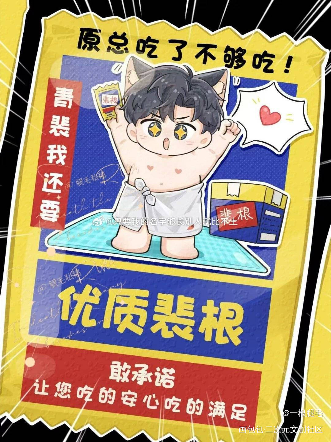 _针锋对决188男团绘画作品