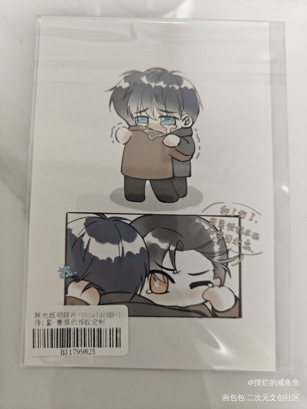 _188男团授权返图李简绘画作品