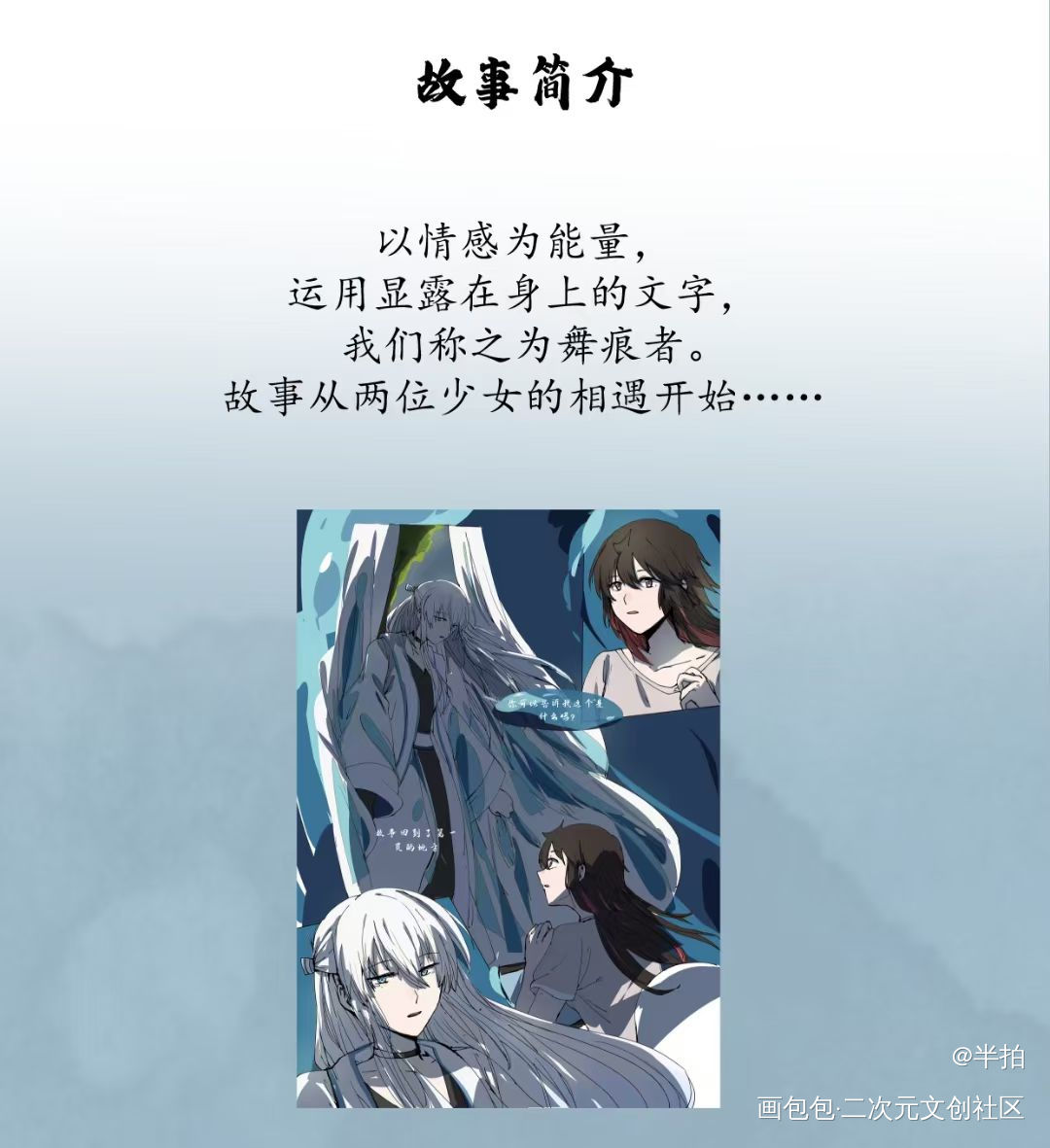 朋友们，我的漫画出版了_舞痕者国风国漫原创漫画原创绘画作品