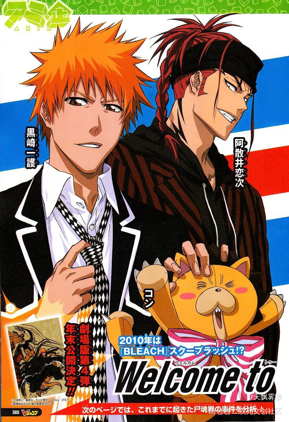_日漫心动小瓶子向全世界安利死神漫画二次元绘画作品