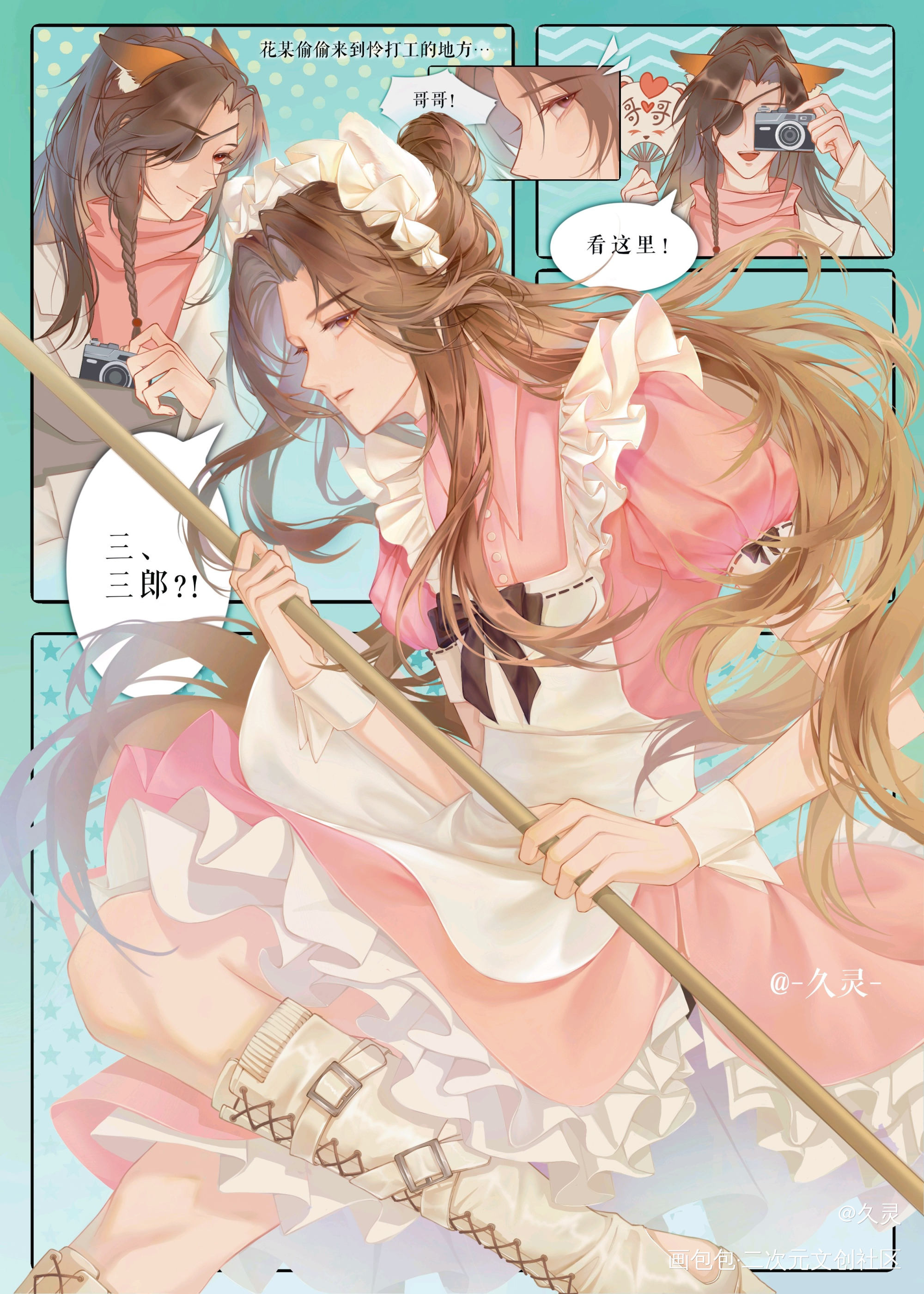 三郎？！你怎么会在这！_天官赐福花城·天官赐福谢怜·天官赐福绘画作品