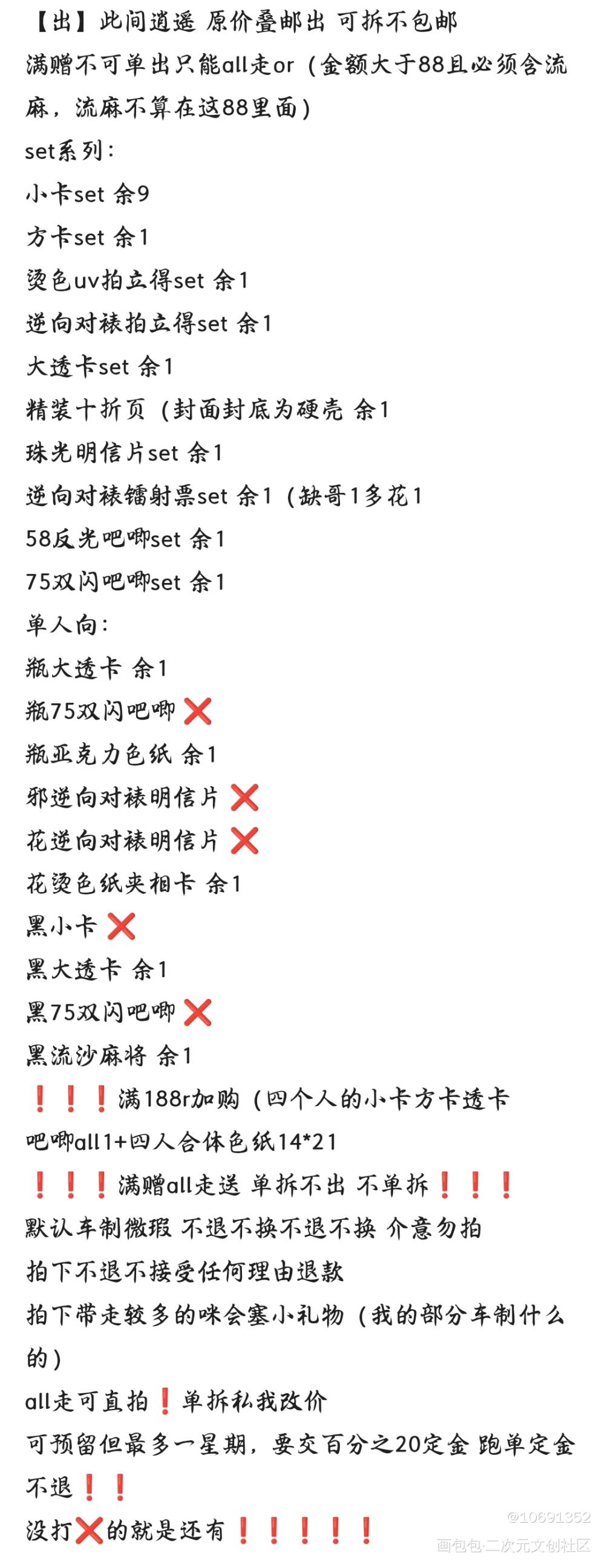 出此间逍遥车制含部分实物图_盗墓笔记黑瞎子解雨臣吴邪张起灵绘画作品
